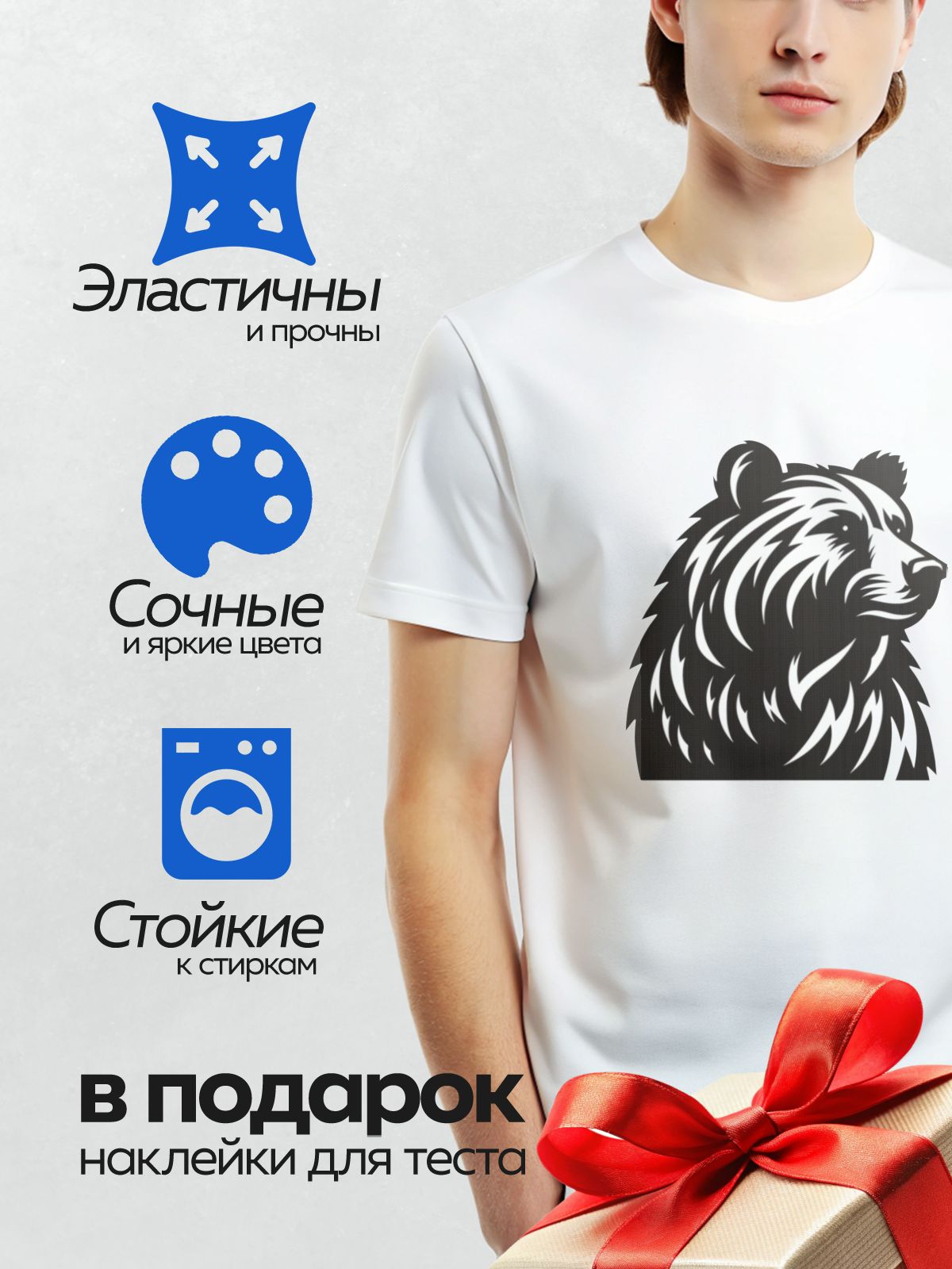 Термонаклейка на одежду DTF / Стилизованный черный медведь в профиль.