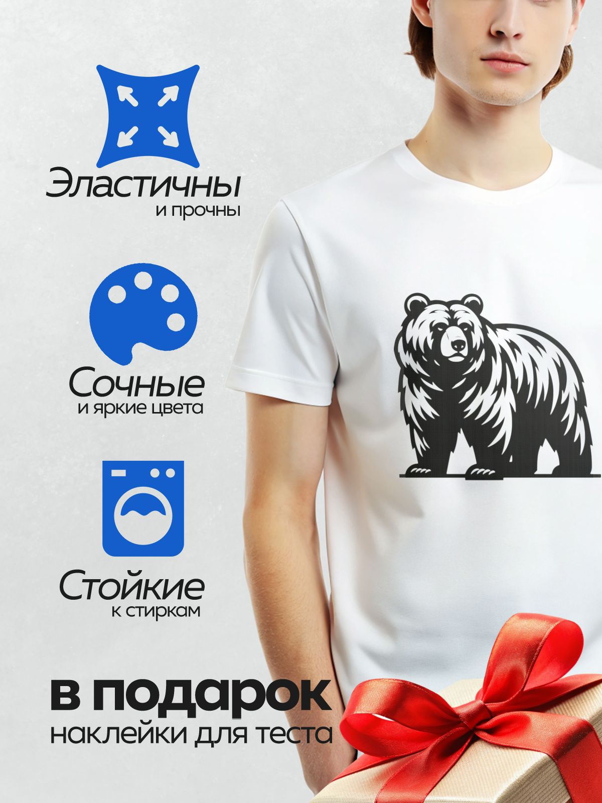 Термонаклейка на одежду DTF / Стилизованный медведь в черно-белом дизайне.