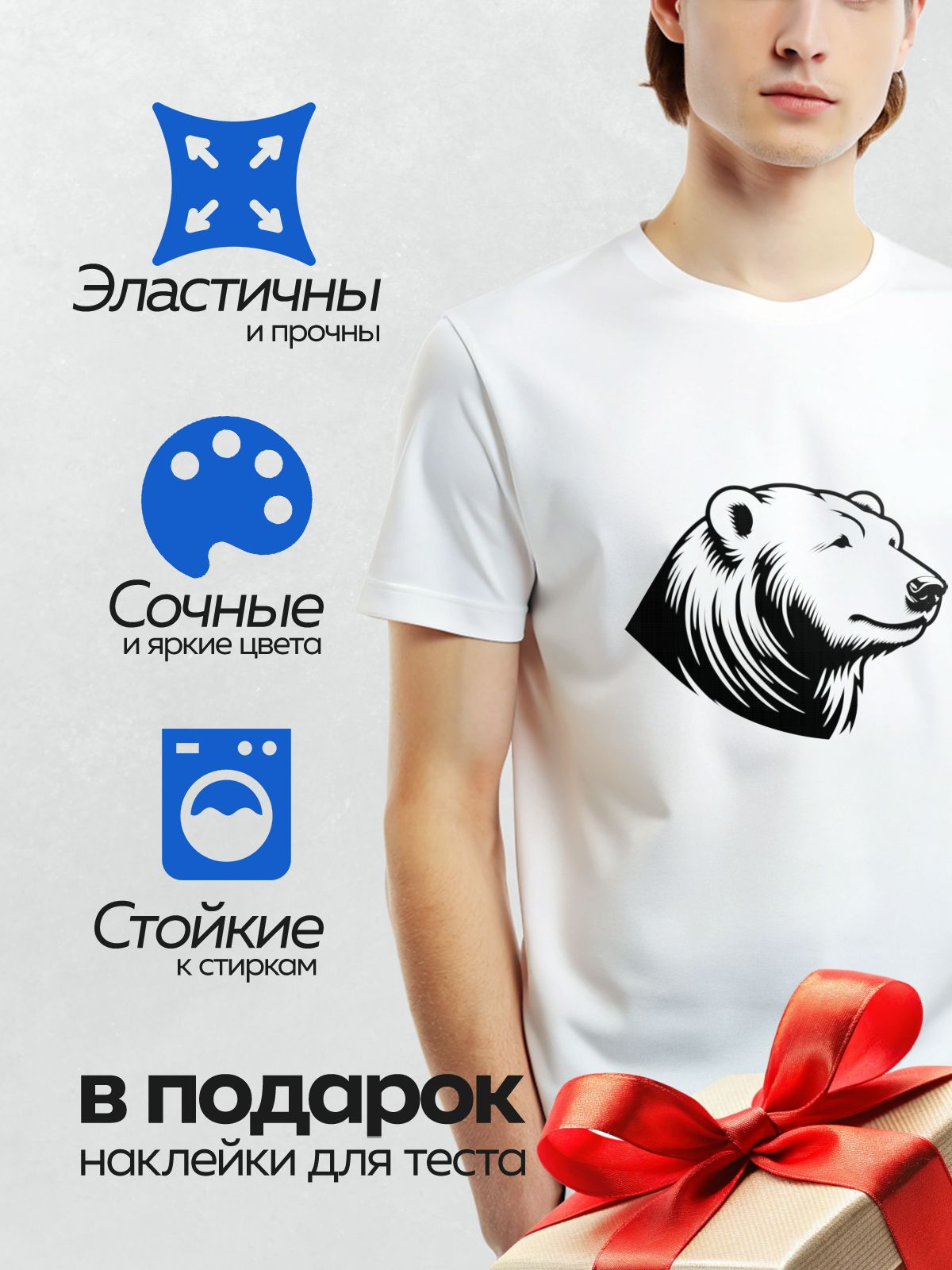 Термонаклейка на одежду DTF / Стилизованный профиль головы медведя.