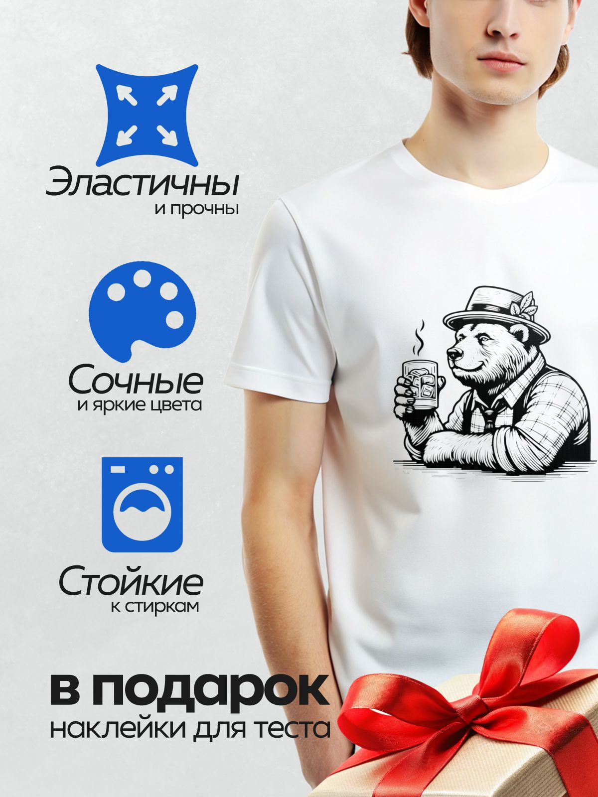 Термонаклейка на одежду DTF / Мультяшный медведь в шляпе пьет пиво.