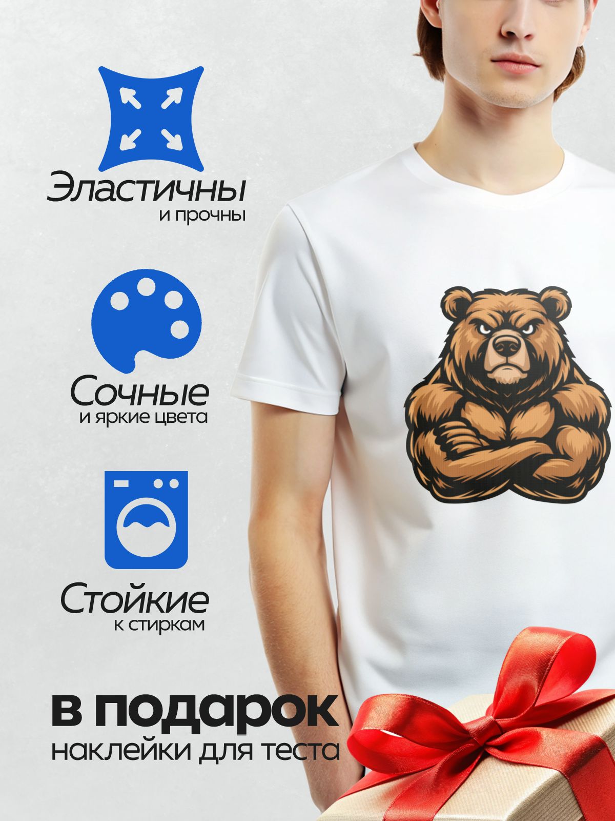 Термонаклейка на одежду DTF / Мускулистый медведь с сердитым выражением морды.