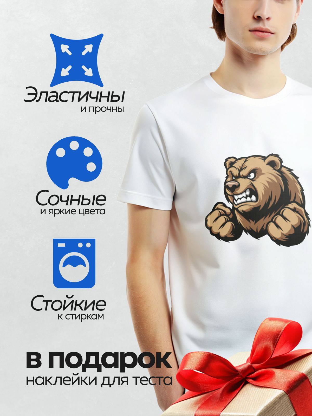 Термонаклейка на одежду DTF / Злой мультяшный медведь с сжатыми кулаками.