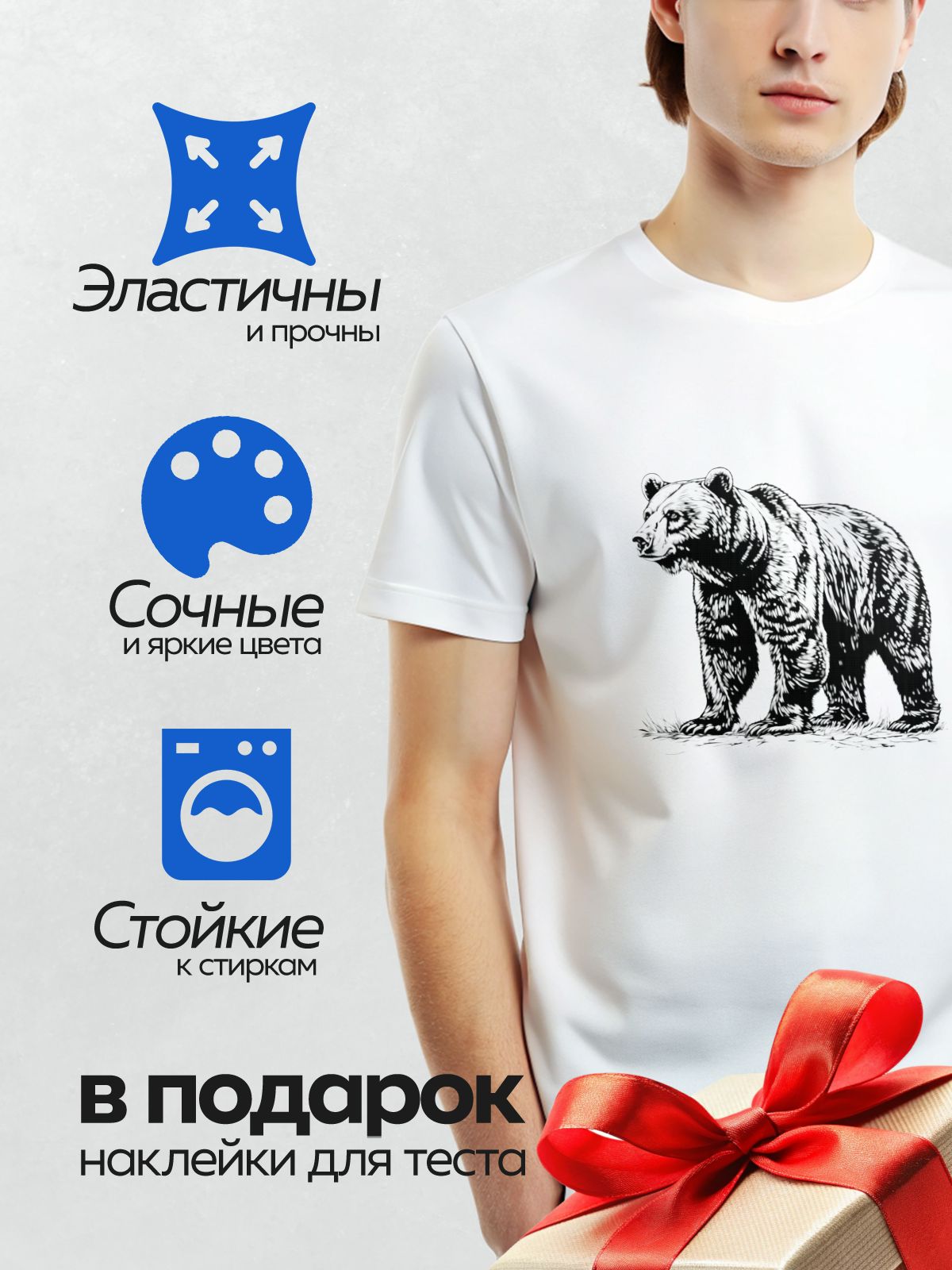 Термонаклейка на одежду DTF / Черно-белый медведь в графическом стиле.