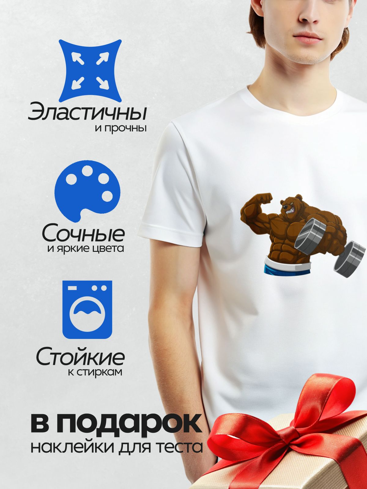 Термонаклейка на одежду DTF / Мускулистый медведь с гантелями, мультяшный стиль.