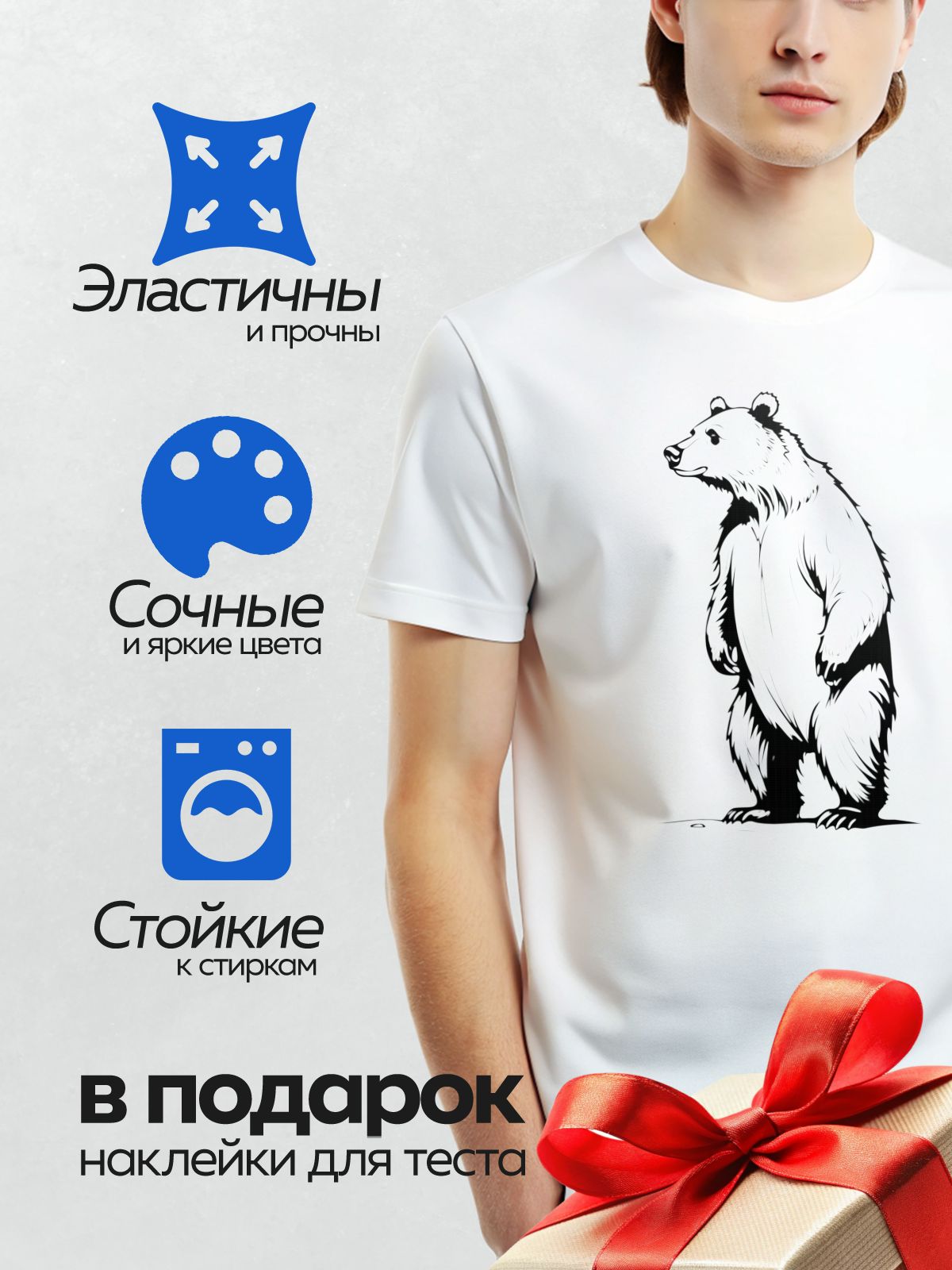 Термонаклейка на одежду DTF / Черно-белый медведь, нарисованный в векторном стиле.