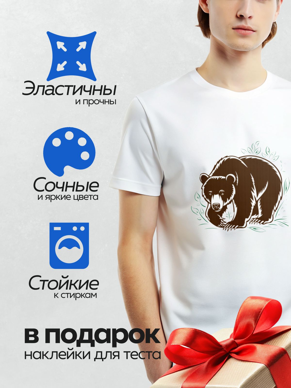 Термонаклейка на одежду DTF / Стилизованный медведь в окружении зелёных листьев.