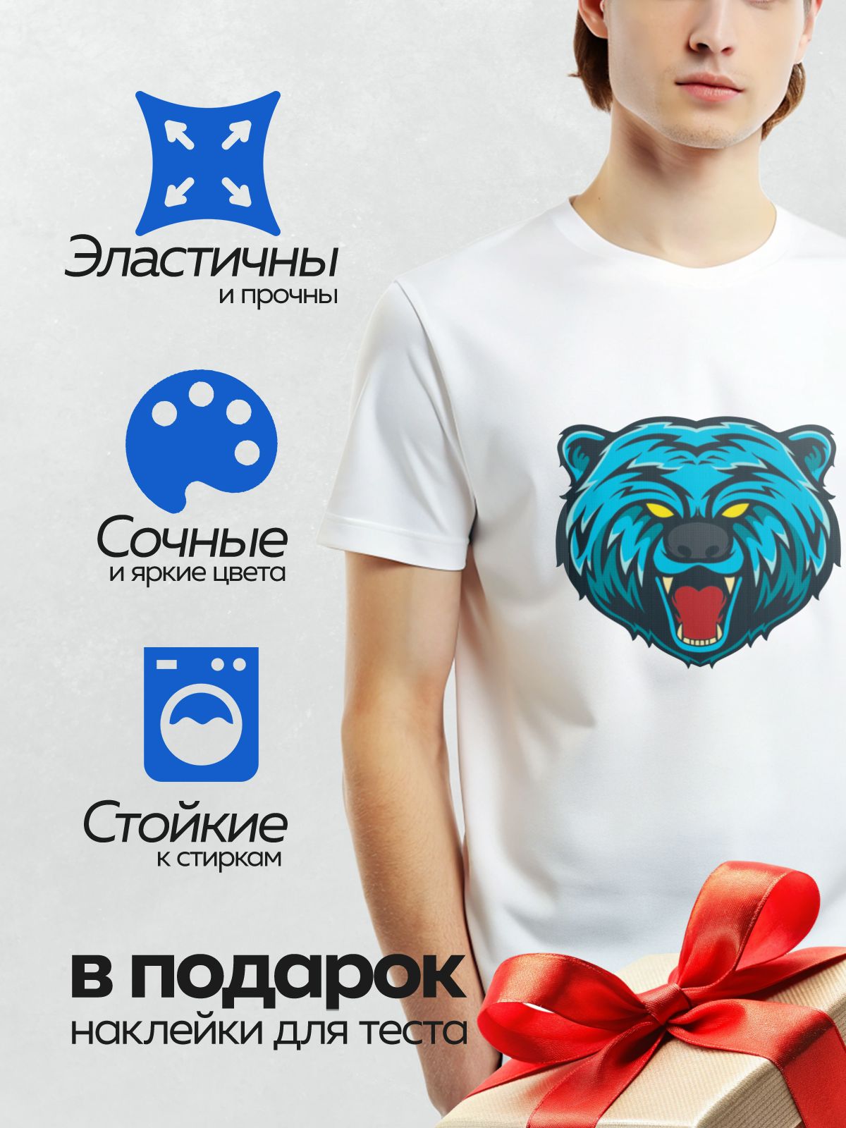 Термонаклейка на одежду DTF / Синий медведь с желтыми глазами и открытой пастью.