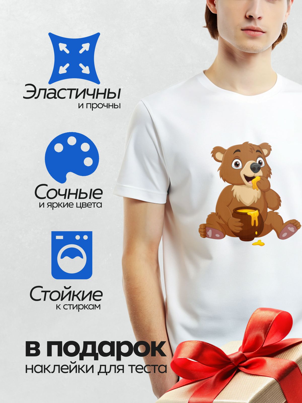 Термонаклейка на одежду DTF / Медвежонок ест мед из горшочка.