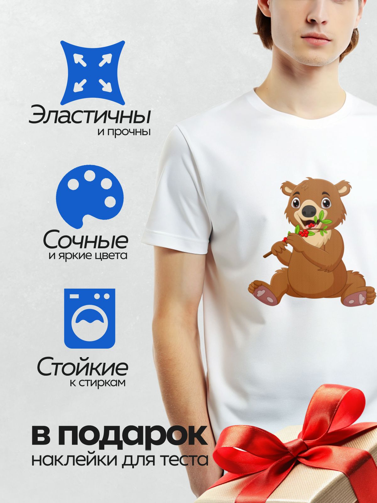 Термонаклейка на одежду DTF / Мультяшный медведь ест красные ягоды с ветки.