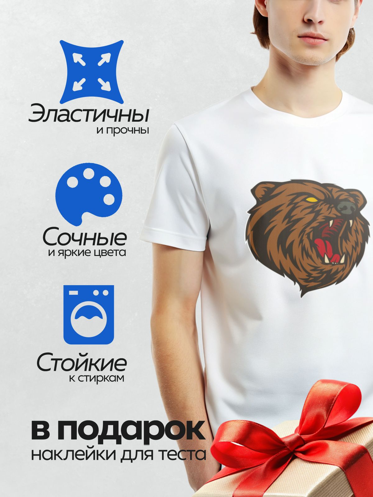 Термонаклейка на одежду DTF / Стилизованная голова медведя с открытой пастью.