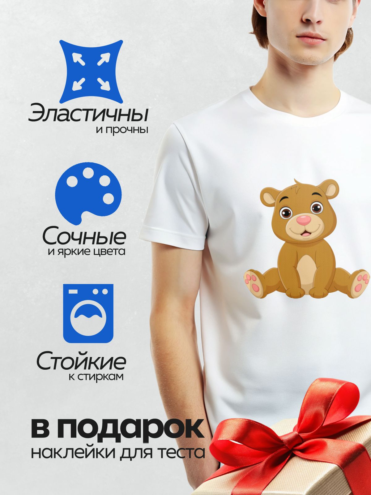 Термонаклейка на одежду DTF / Мультяшный медвежонок с большими глазами и розовым носом.