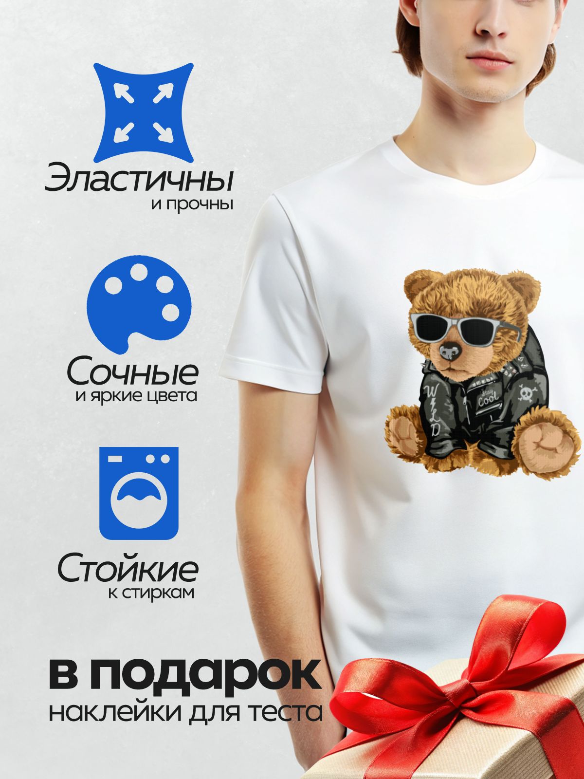 Термонаклейка на одежду DTF / Плюшевый медведь в стиле рок-звезды с очками.