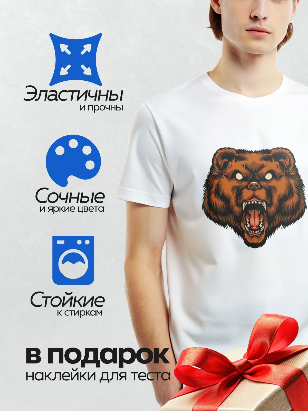 Термонаклейка на одежду DTF / Злой медведь с открытой пастью и острыми зубами.