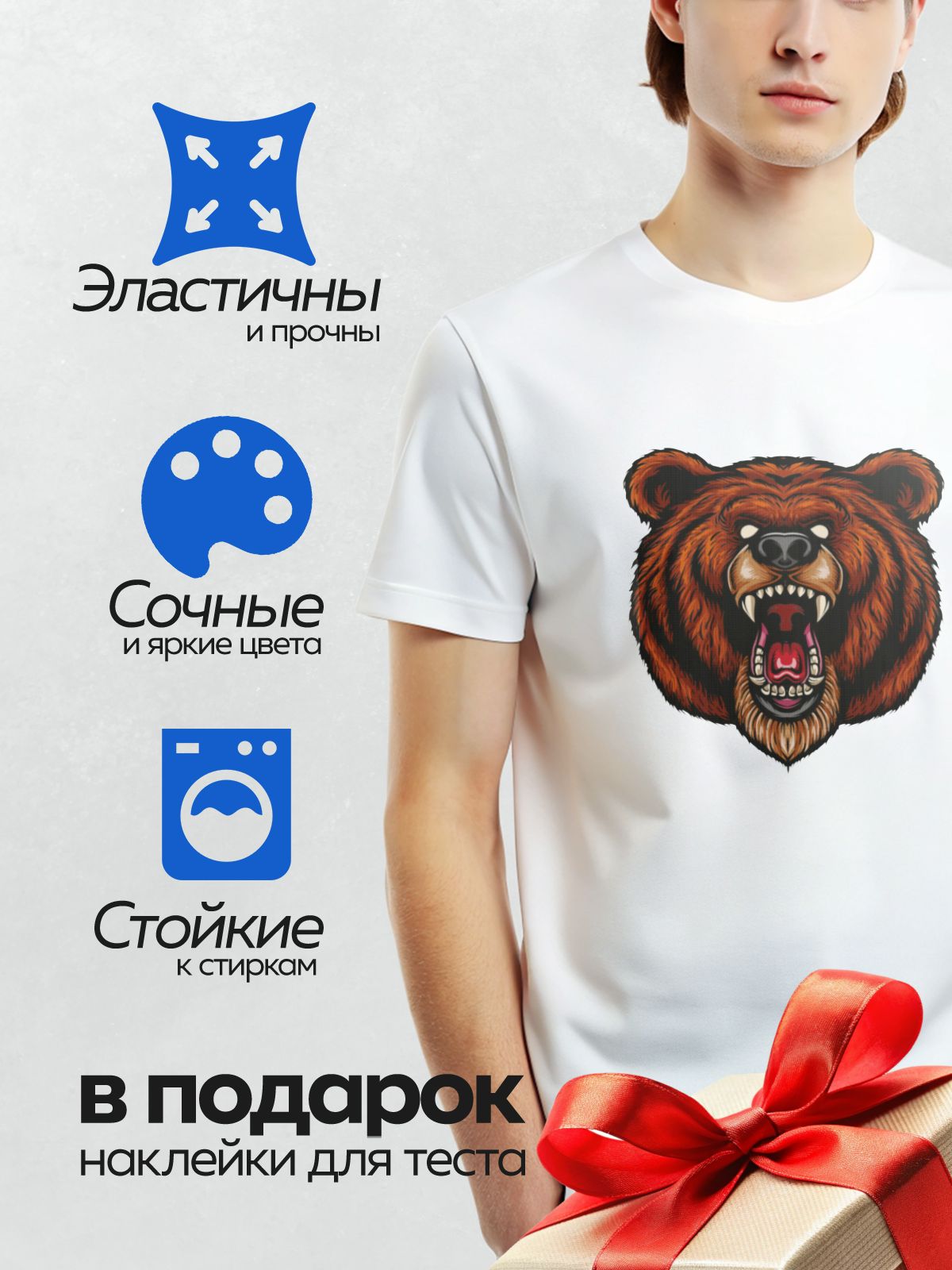 Термонаклейка на одежду DTF / Злой медведь с открытой пастью, стилизованный рисунок.