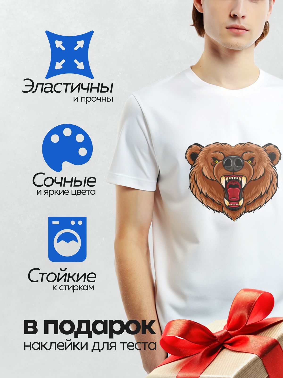 Термонаклейка на одежду DTF / Злой медведь с открытой пастью и острыми зубами.