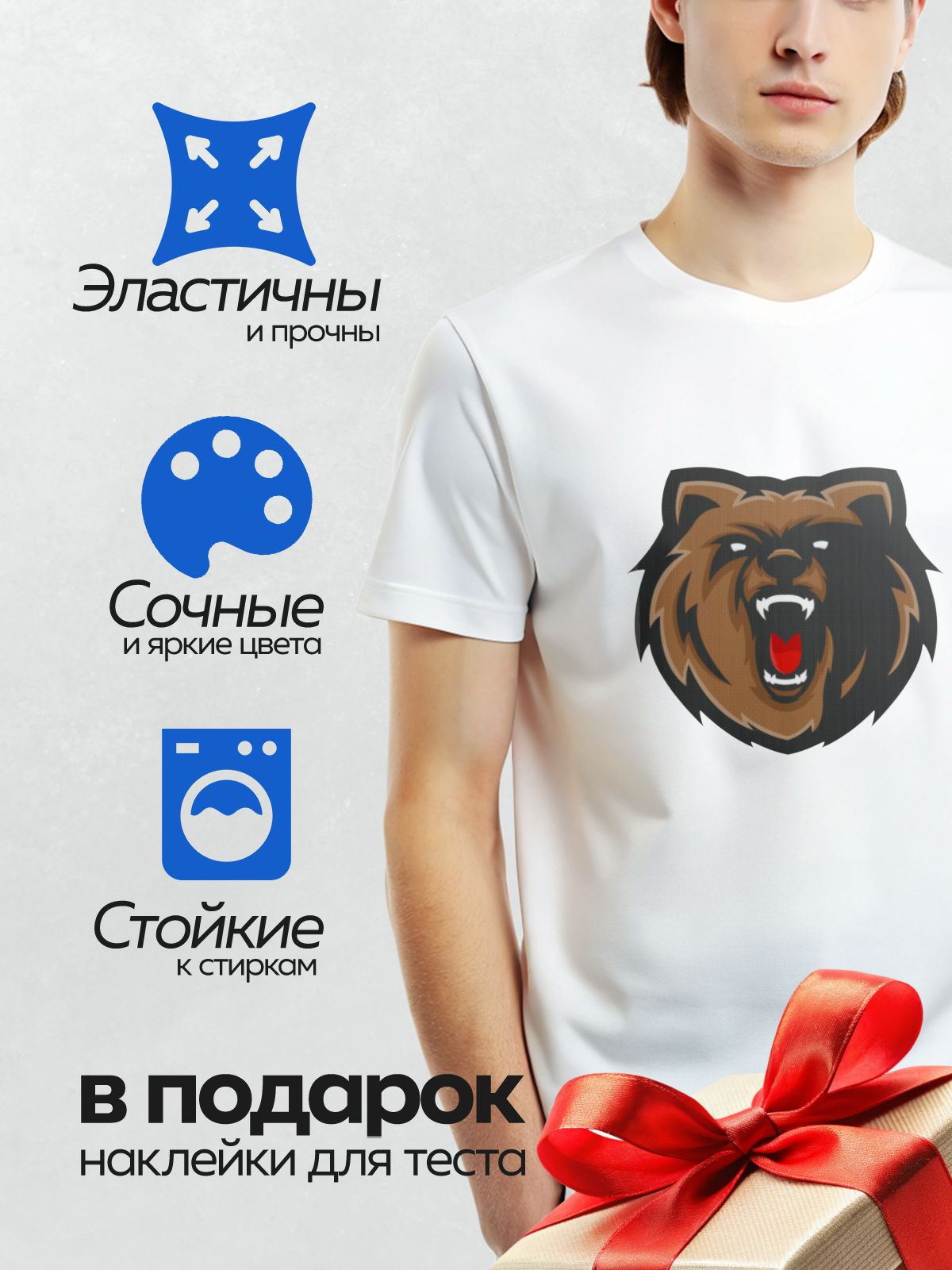 Термонаклейка на одежду DTF / Логотип с головой медведя с открытой пастью.