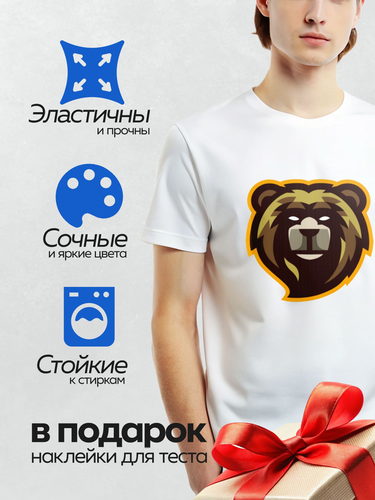 Термонаклейка на одежду DTF / Стилизованный медведь с оранжевой окантовкой.