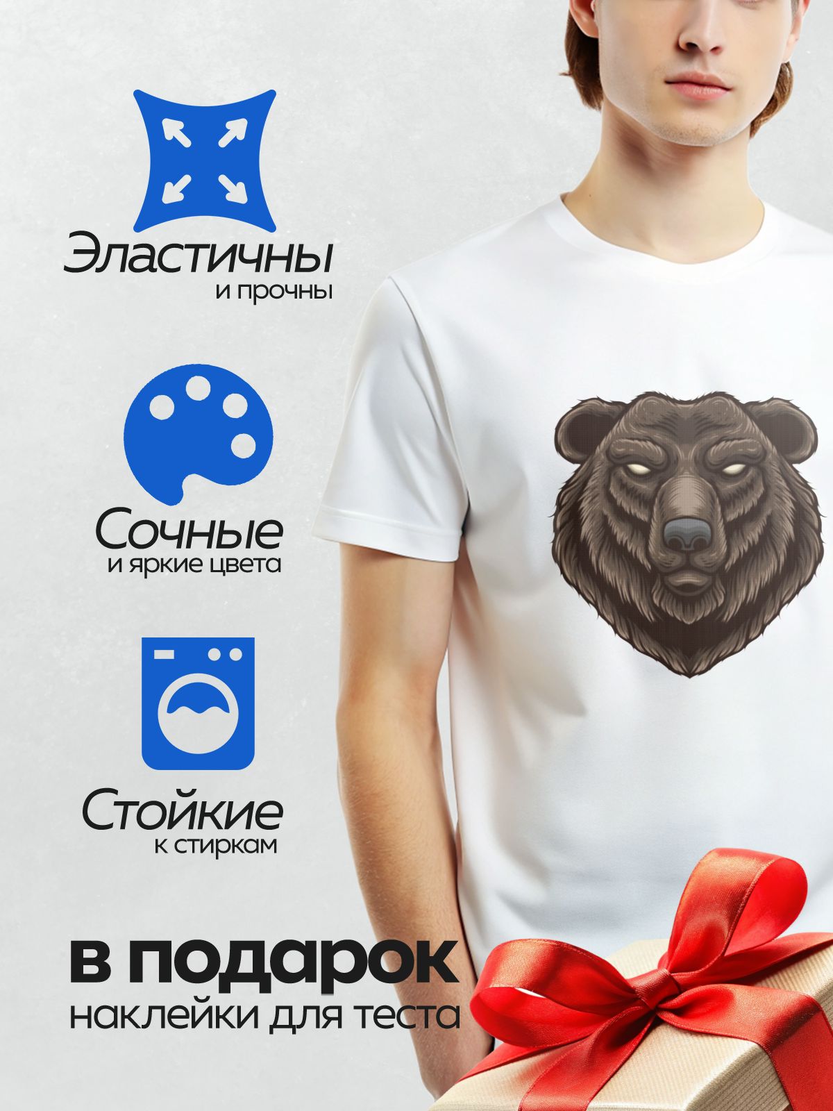 Термонаклейка на одежду DTF / Стилизованная голова медведя с яркими глазами.