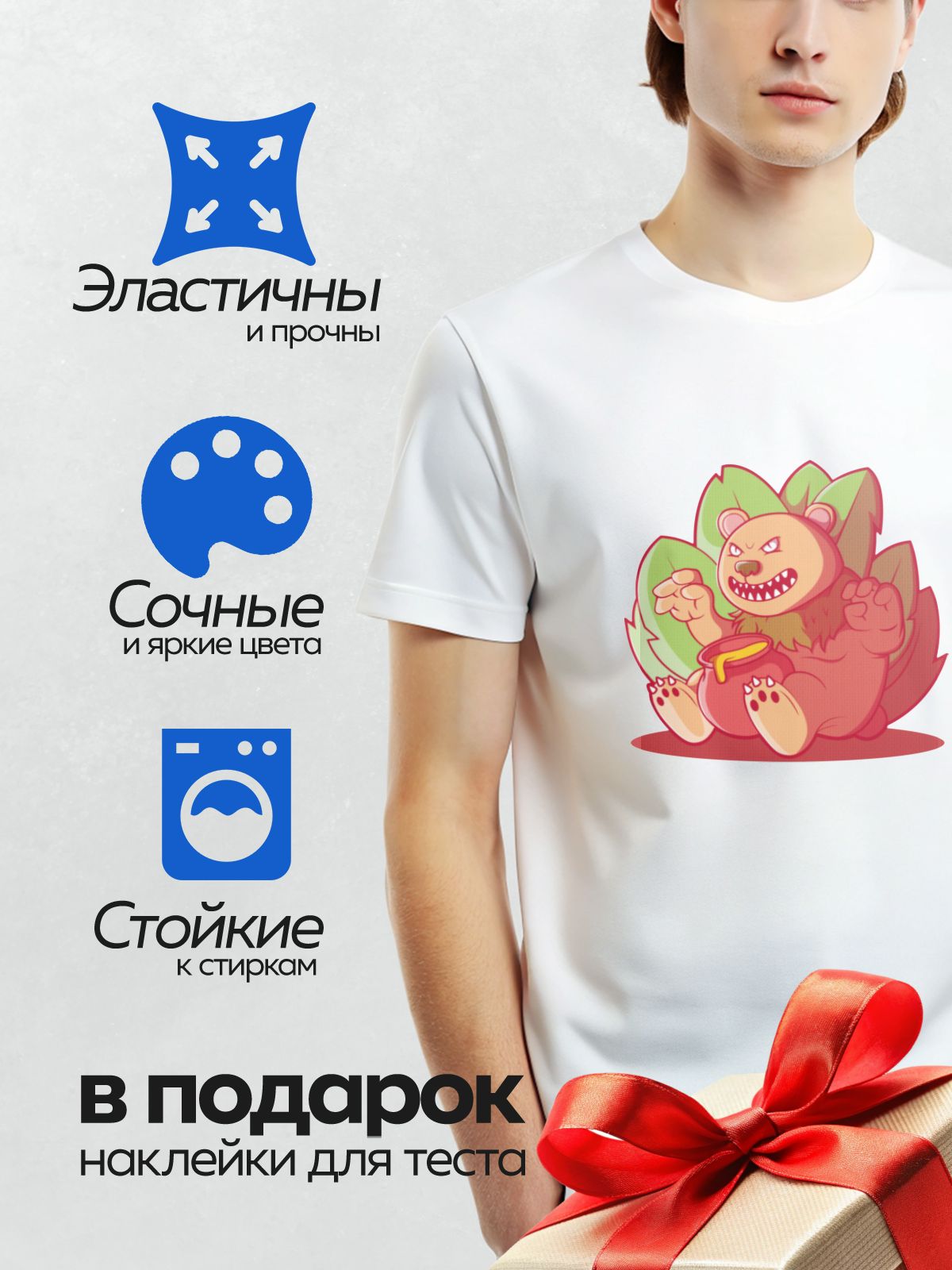 Термонаклейка на одежду DTF / Мультяшный медведь с банкой меда и злым выражением лица.