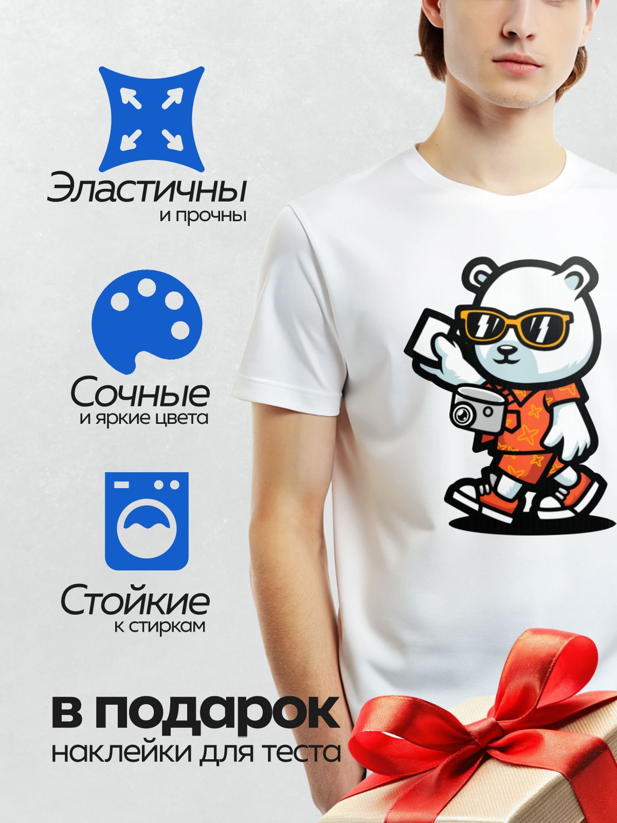 Термонаклейка на одежду DTF / Мультяшный медведь в красной одежде с фотоаппаратом.