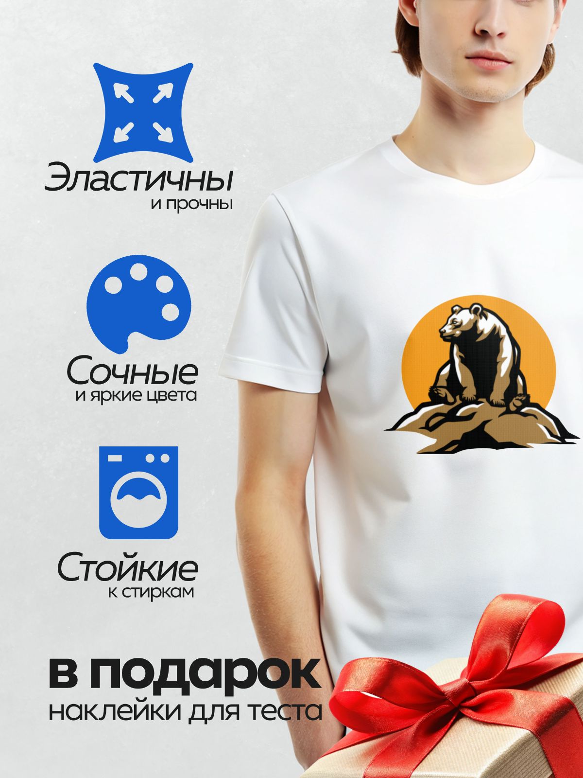 Термонаклейка на одежду DTF / Стилизованный медведь на фоне оранжевого круга.