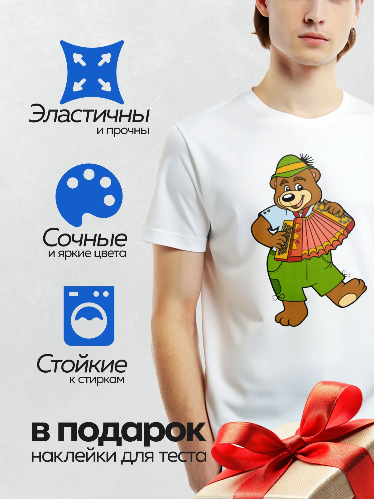 Термонаклейка на одежду DTF / Мультяшный медведь с гармошкой в зелёных штанах.