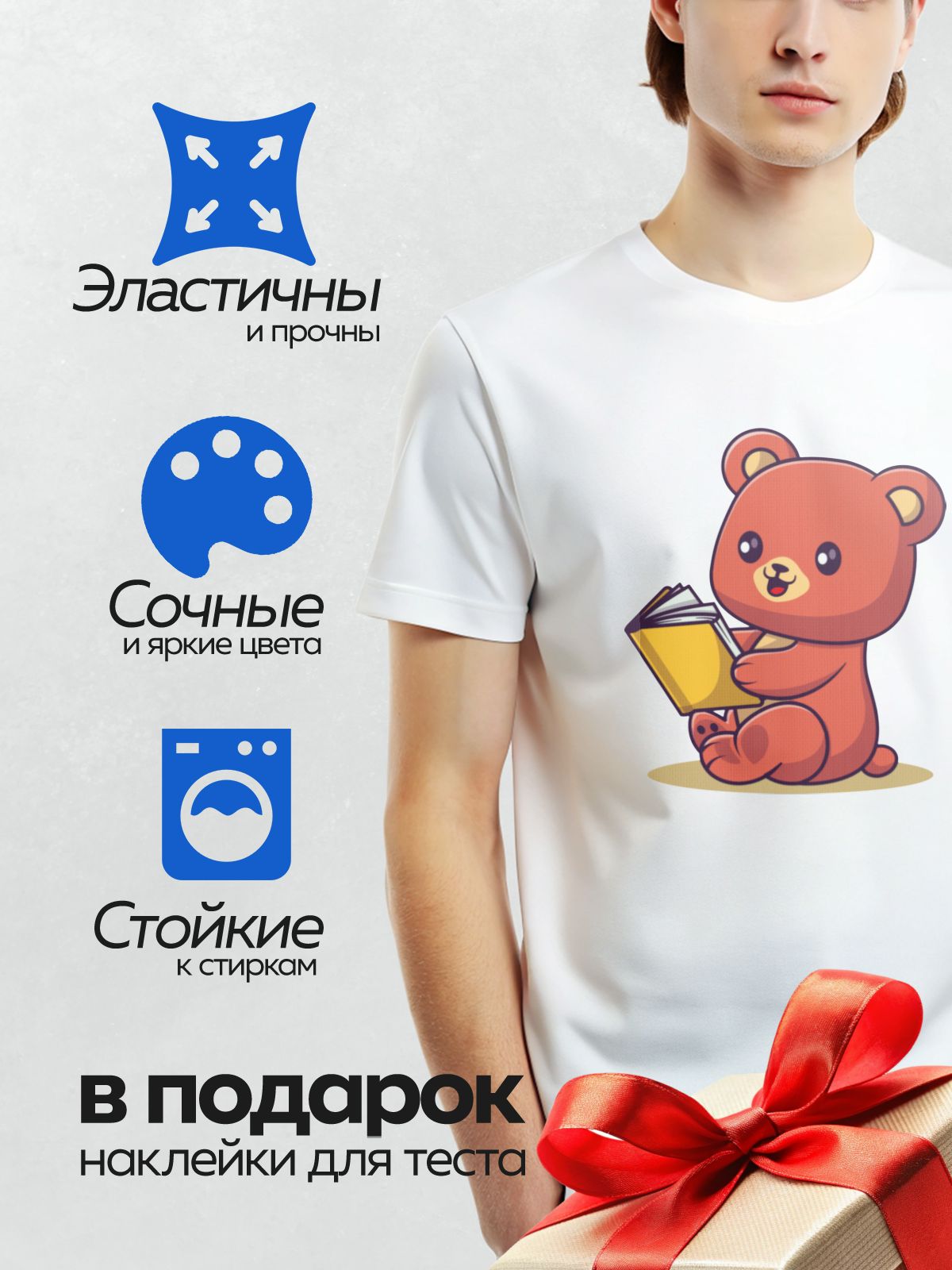 Термонаклейка на одежду DTF / Милый красный медвежонок читает книгу.