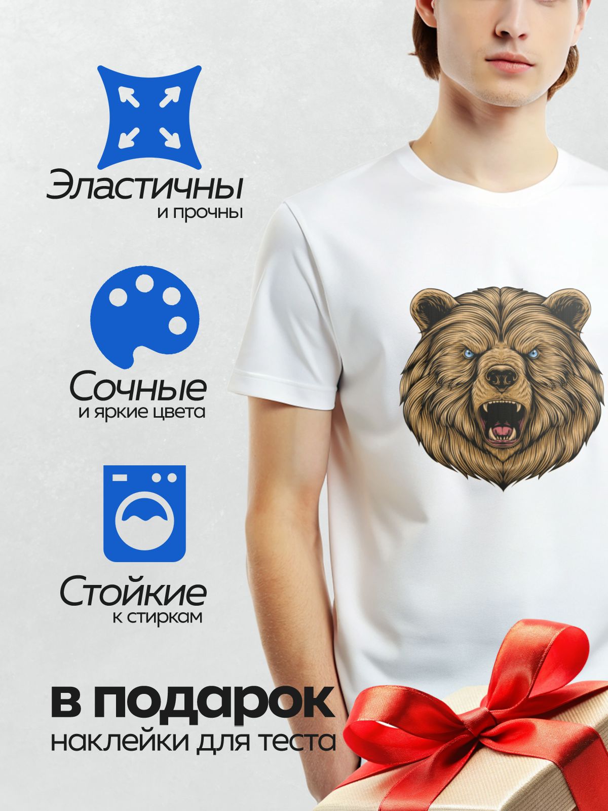 Термонаклейка на одежду DTF / Злой медведь с открытой пастью и яркими глазами.