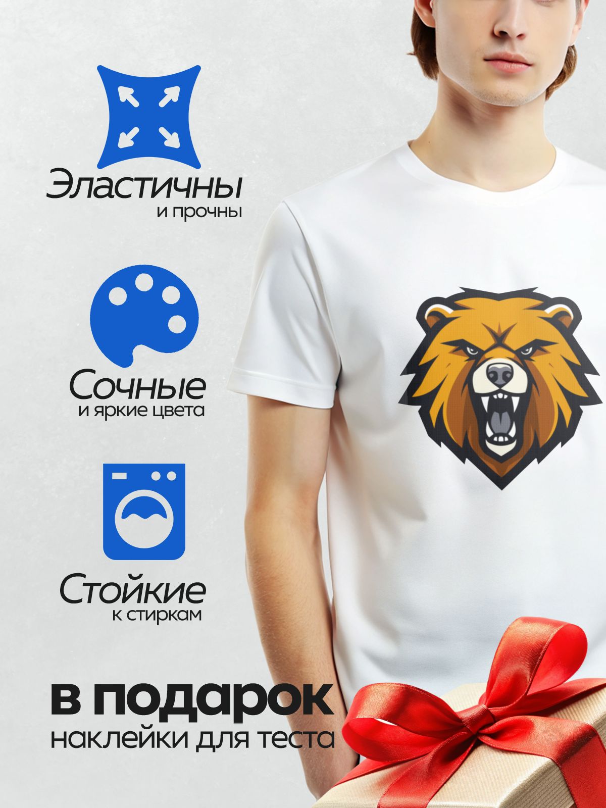 Термонаклейка на одежду DTF / Агрессивный медведь с оскалом, яркий логотип.