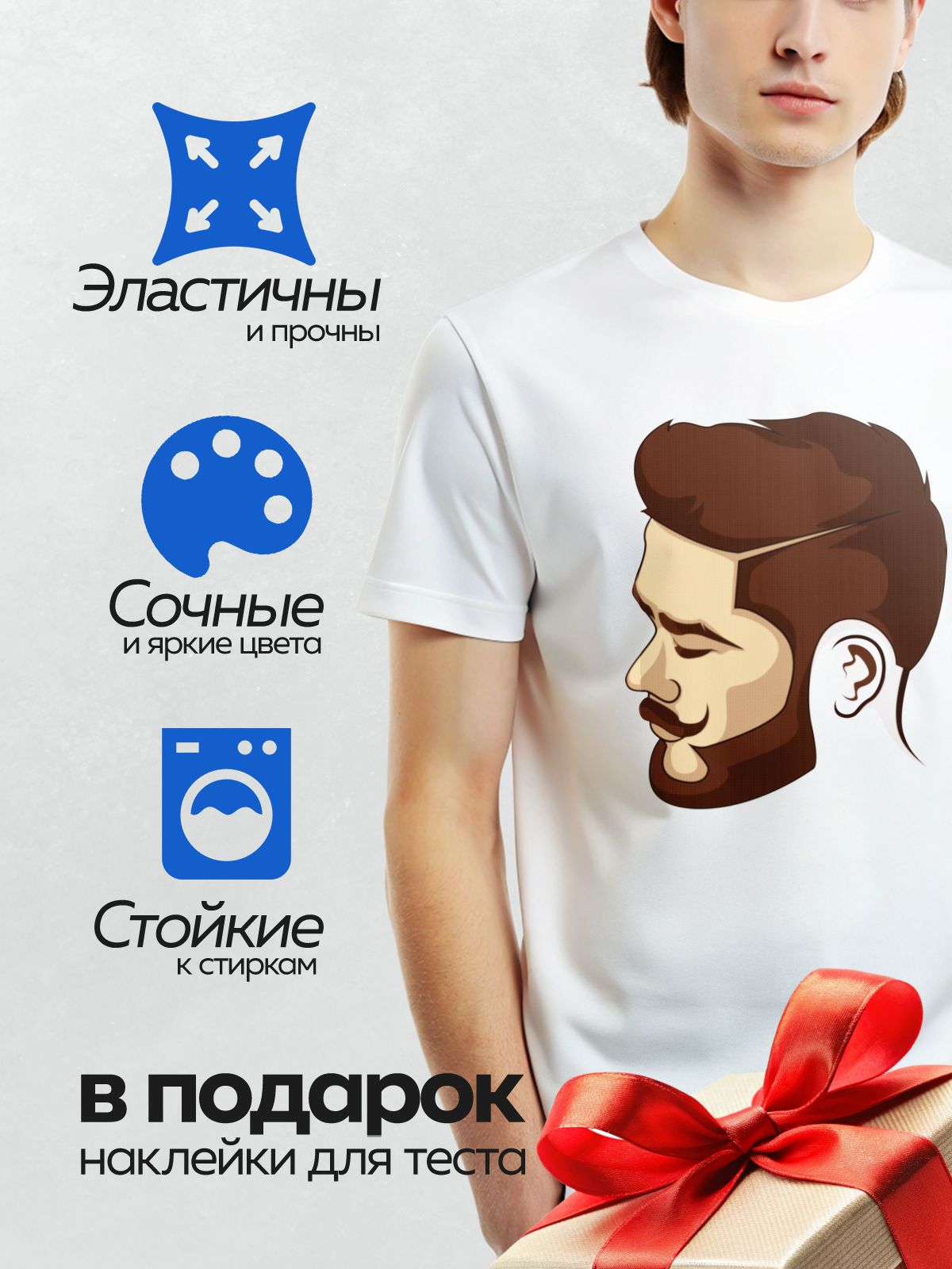 Термонаклейка на одежду DTF / Профиль мужчины с бородой и аккуратной стрижкой.