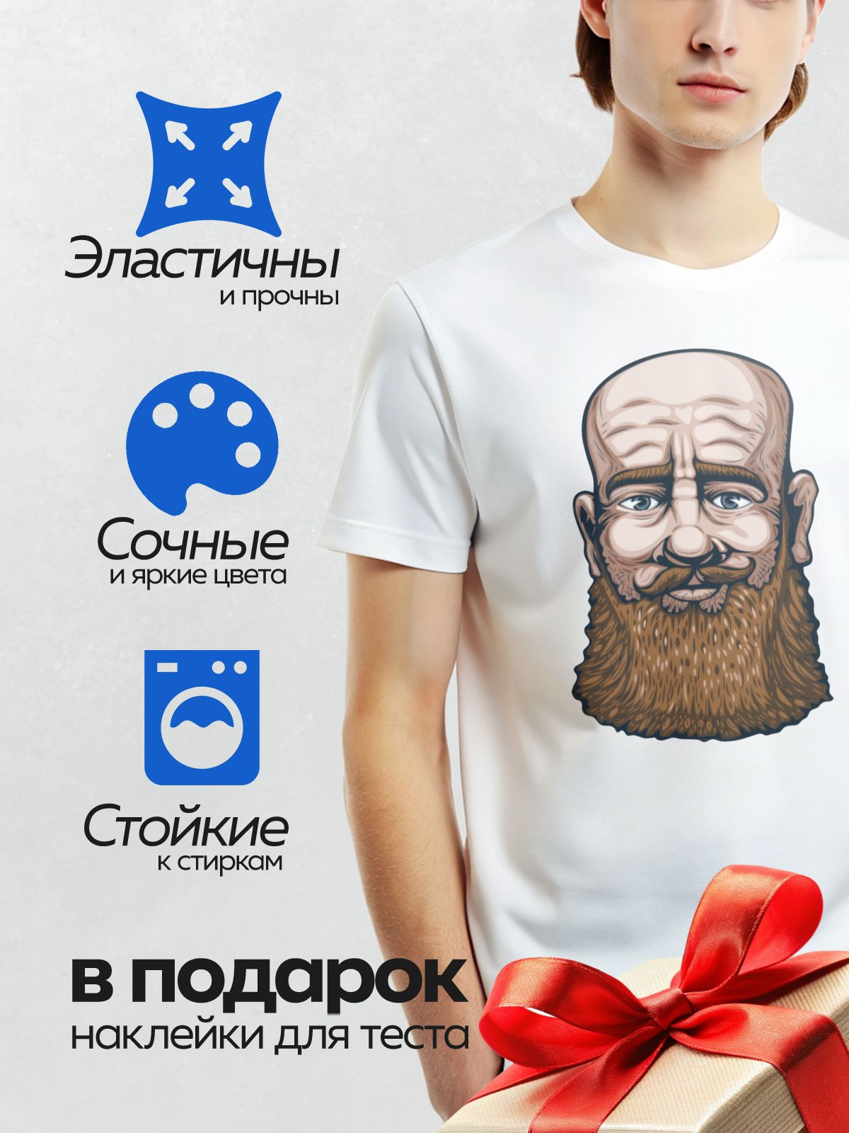 Термонаклейка на одежду DTF / Мультяшное лицо мужчины с бородой и усами.