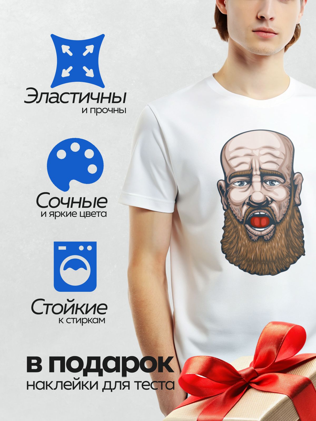 Термонаклейка на одежду DTF / Мужчина с бородой, лысый, с открытым ртом, мультяшный стиль.