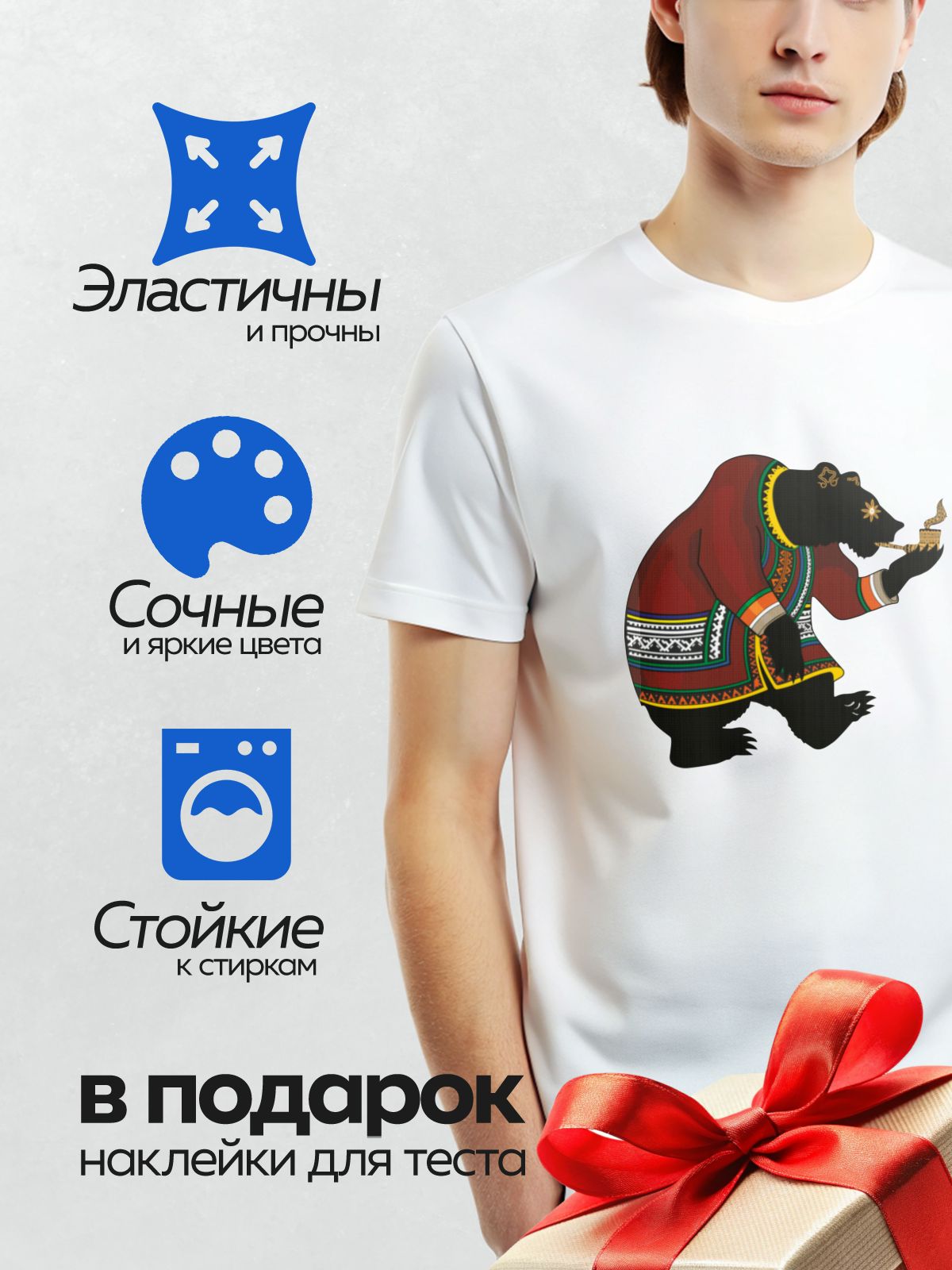 Термонаклейка на одежду DTF / Медведь в этническом костюме с чашей в лапе.