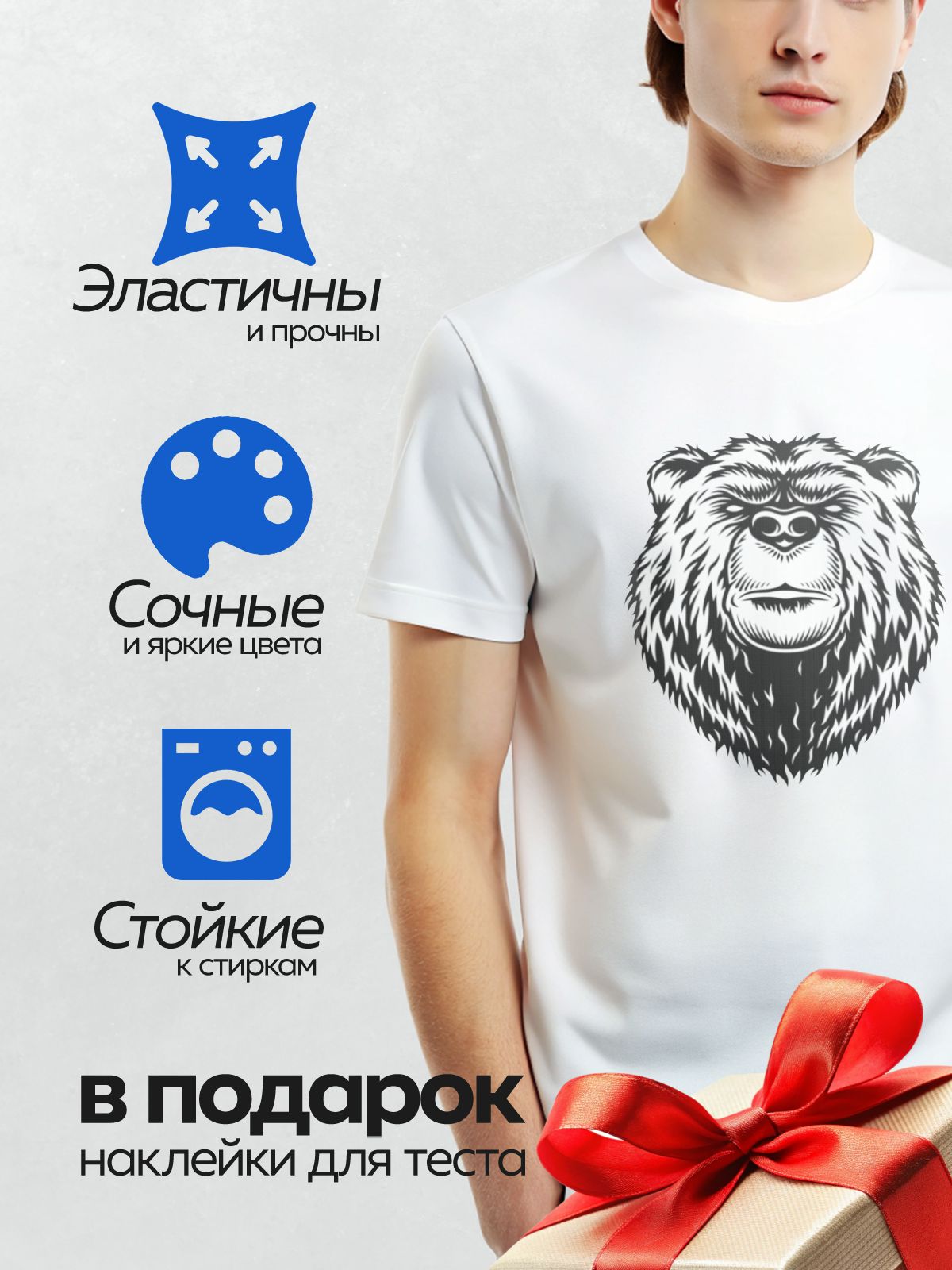 Термонаклейка на одежду DTF / Черно-белая графика головы медведя.