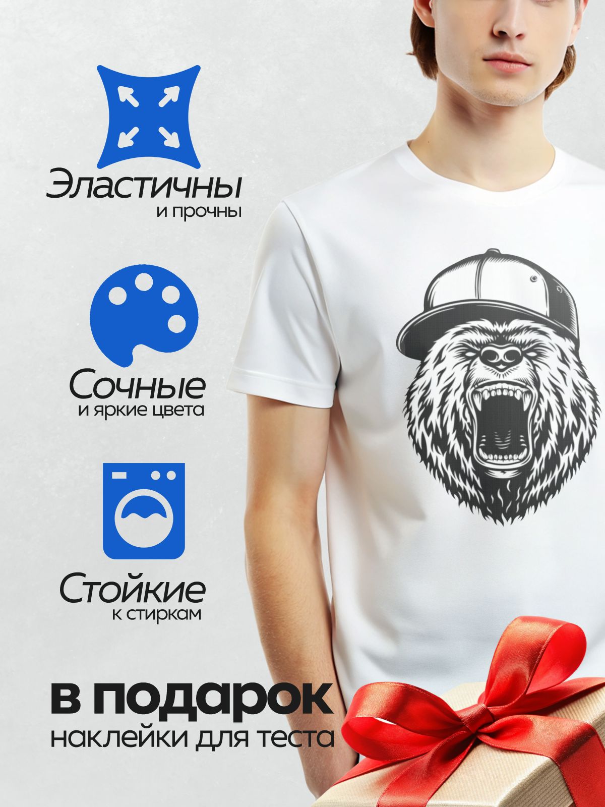 Термонаклейка на одежду DTF / Стилизованный медведь в кепке с оскалом.