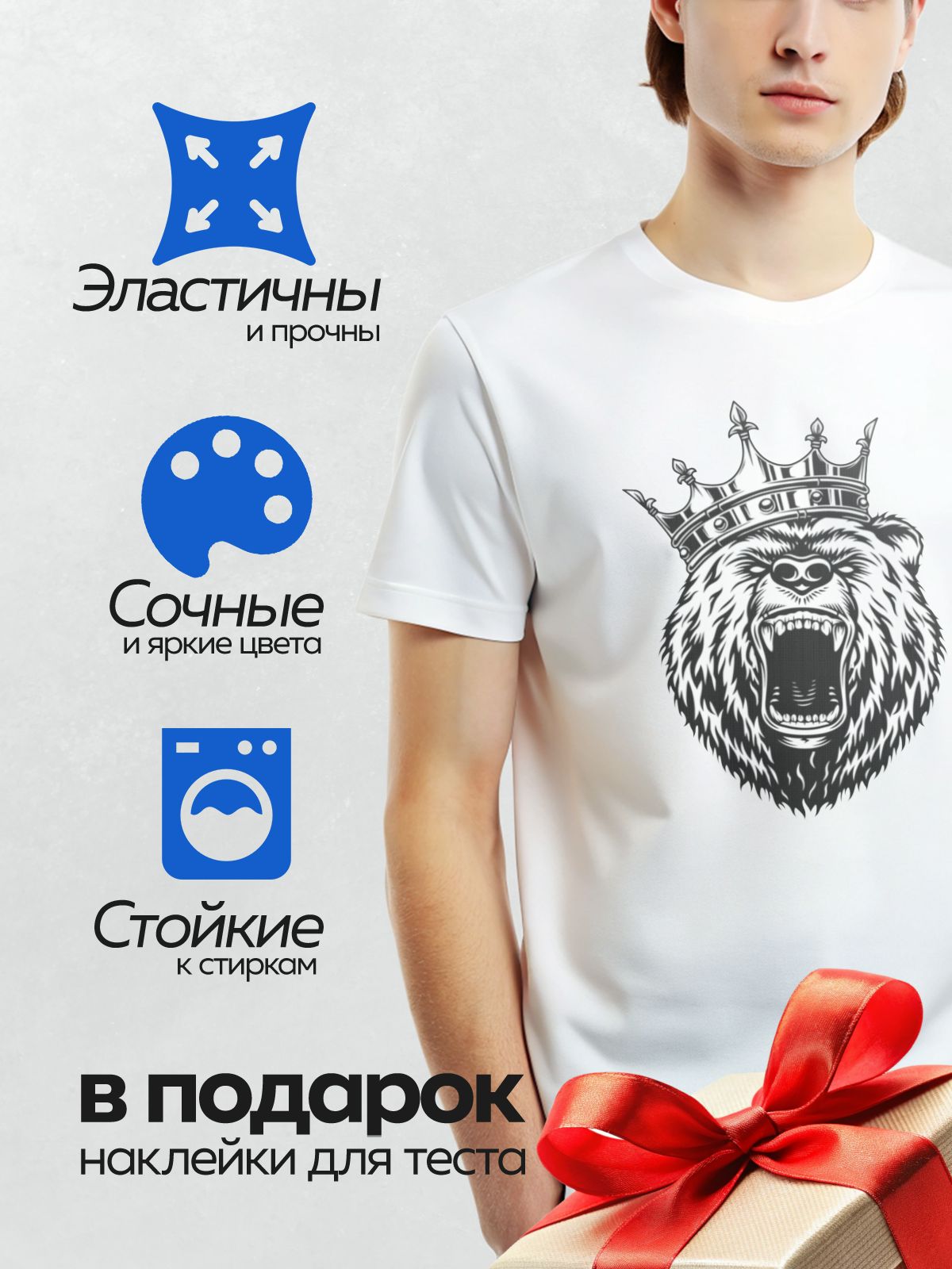 Термонаклейка на одежду DTF / Медведь с короной, агрессивное выражение.