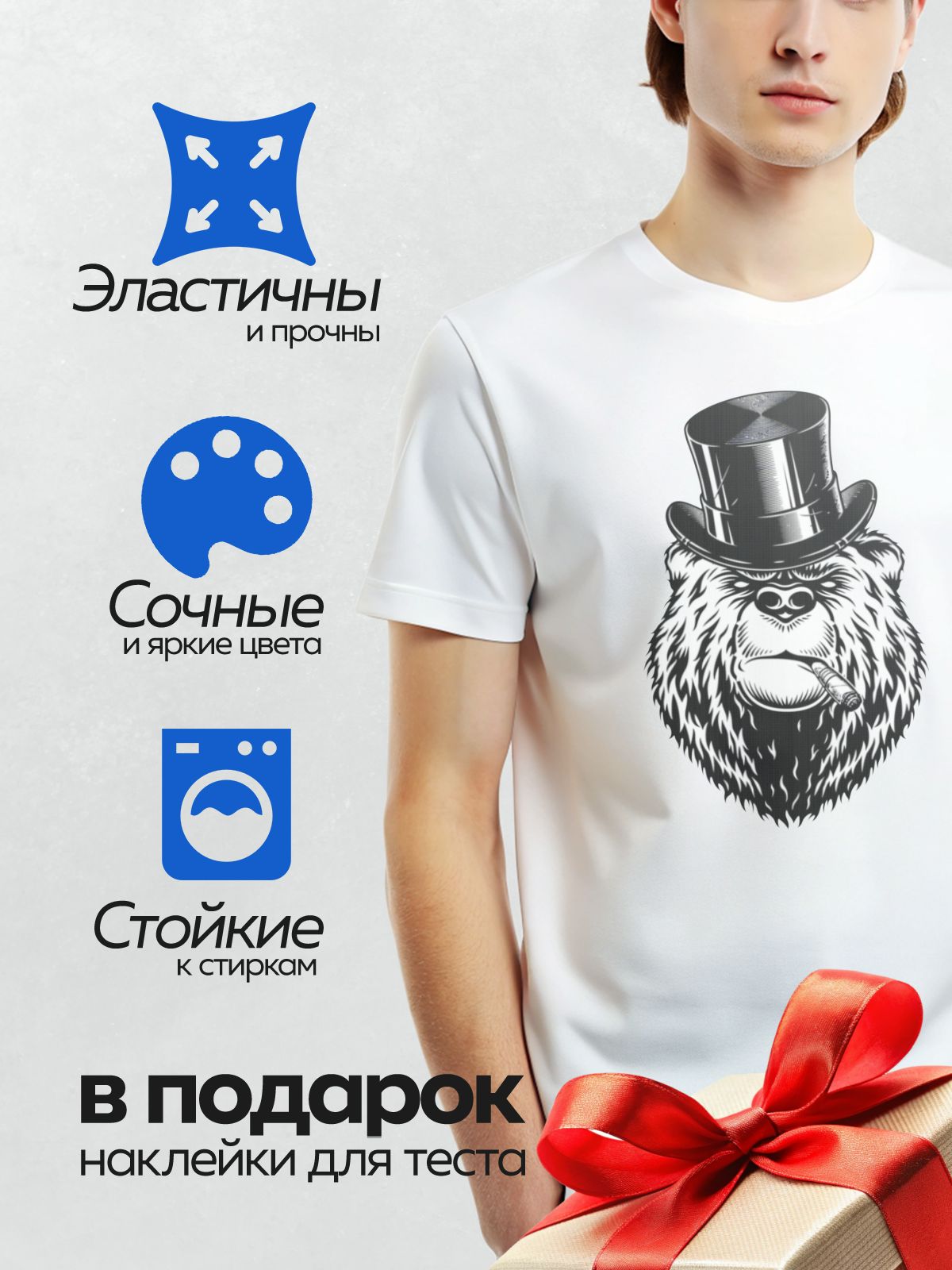 Термонаклейка на одежду DTF / Медведь в цилиндре с сигарой, стилизованный рисунок.