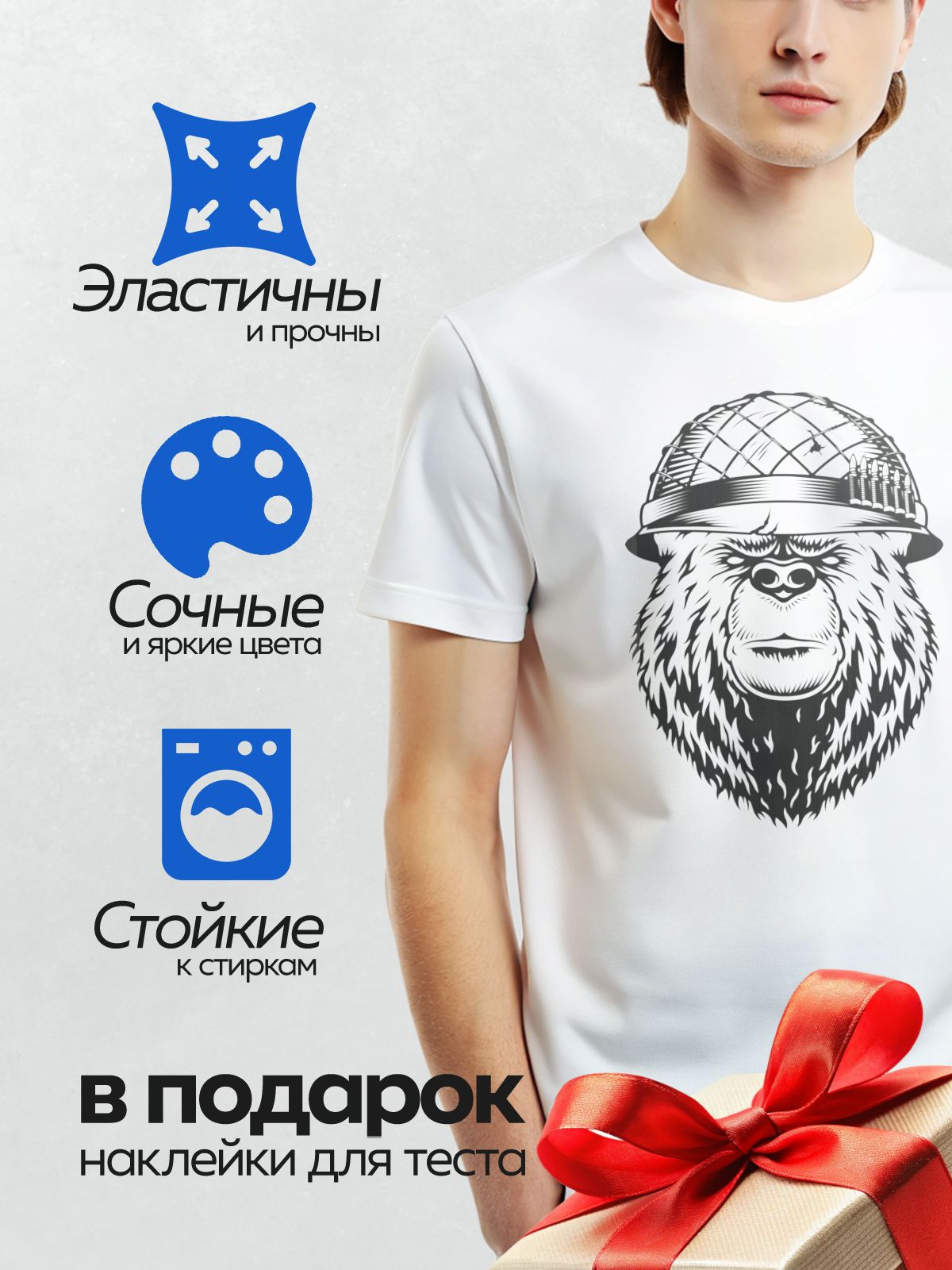 Термонаклейка на одежду DTF / Стилизованный медведь в военной каске.