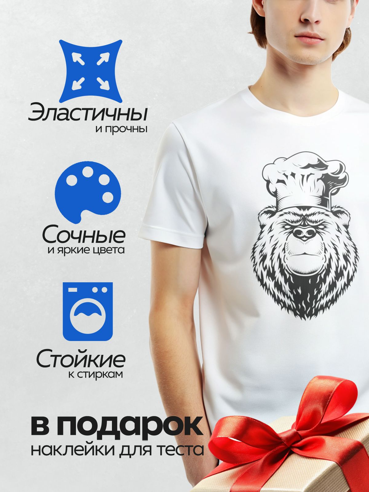 Термонаклейка на одежду DTF / Медведь в поварском колпаке, стилизованный рисунок.