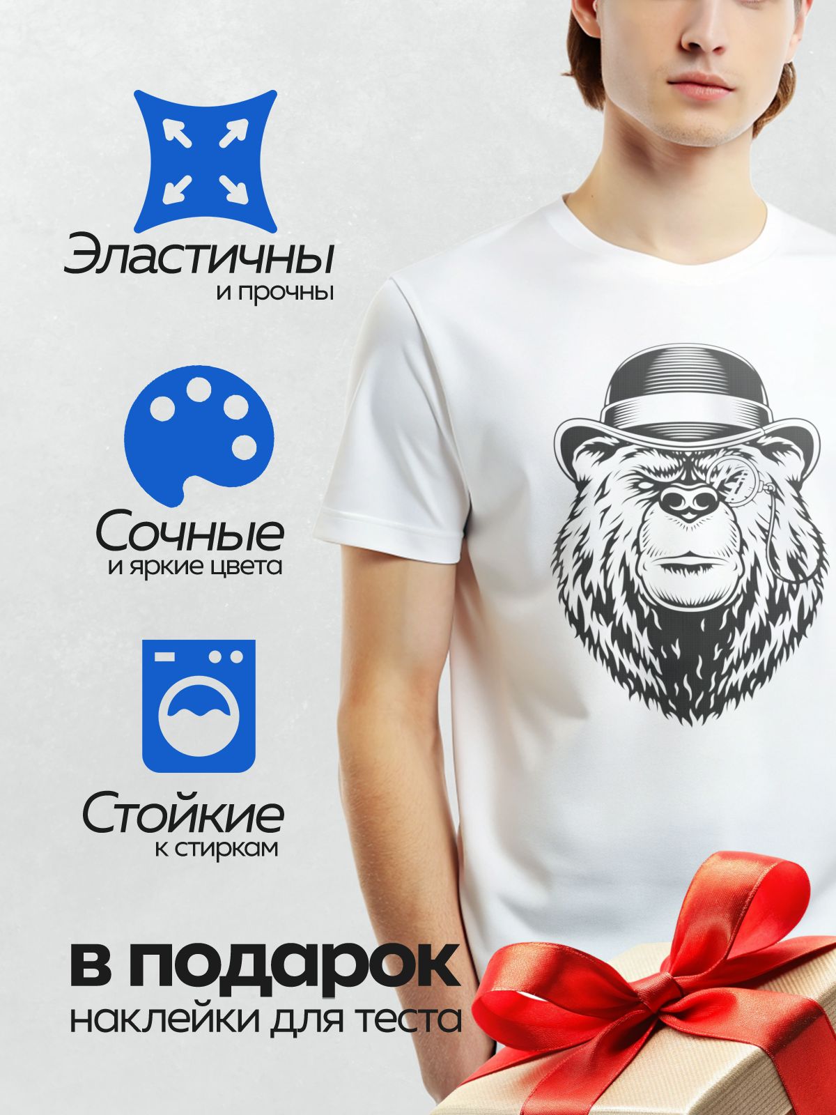 Термонаклейка на одежду DTF / Медведь в шляпе и с моноклем, стилизованный рисунок.