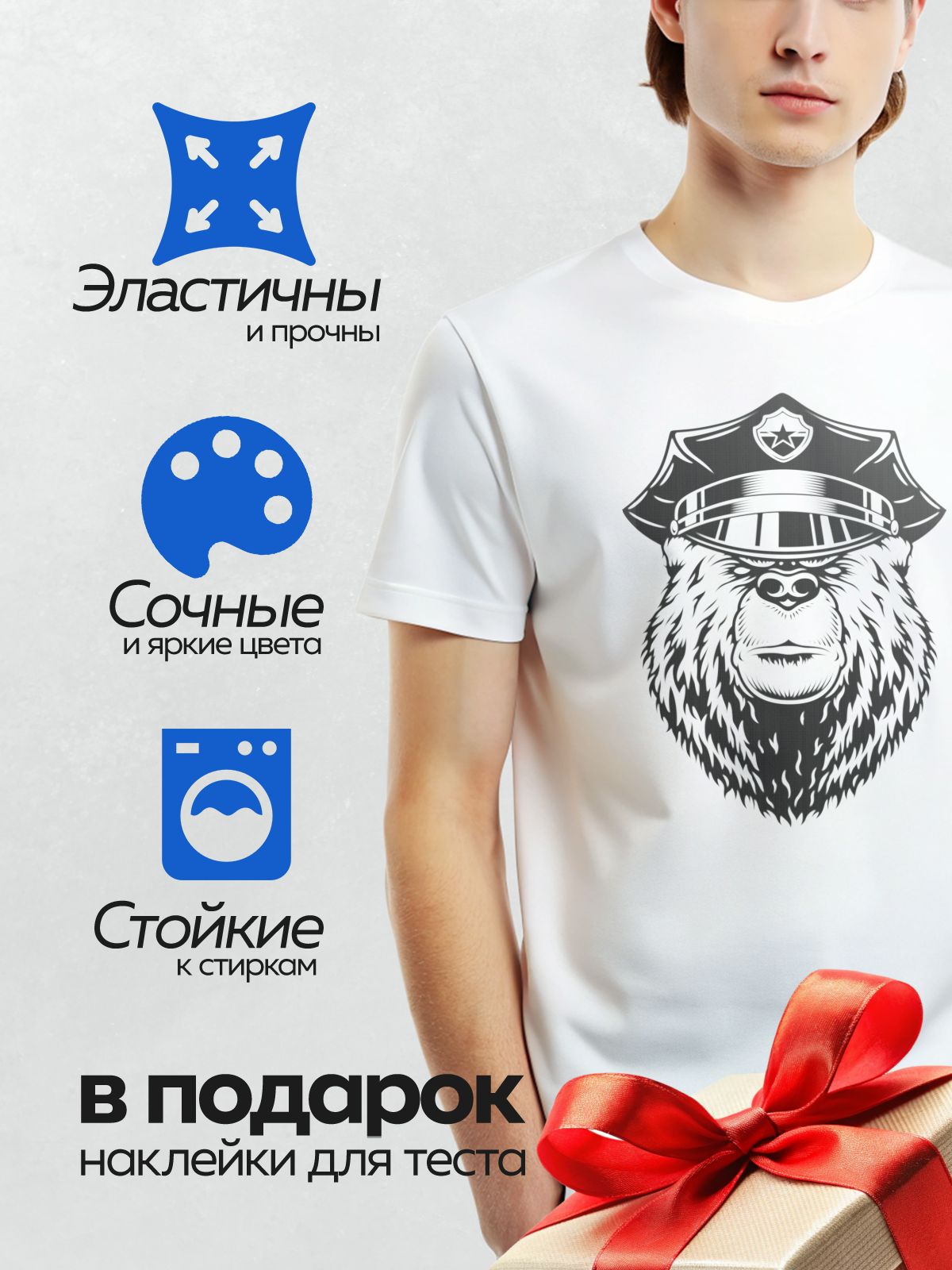 Термонаклейка на одежду DTF / Медведь в полицейской фуражке, черно-белый стиль.