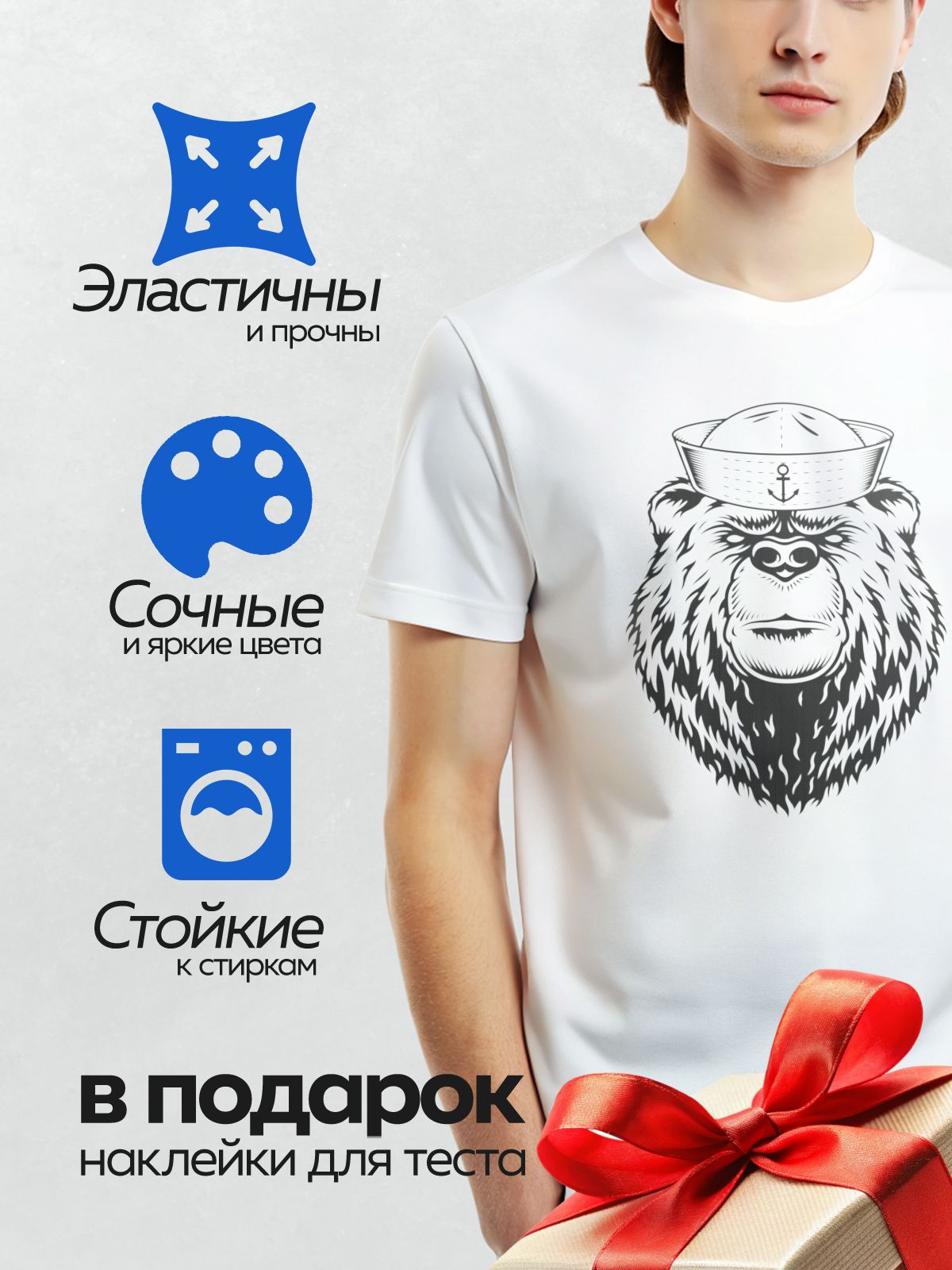 Термонаклейка на одежду DTF / Медведь в морской фуражке, стилизованный рисунок.