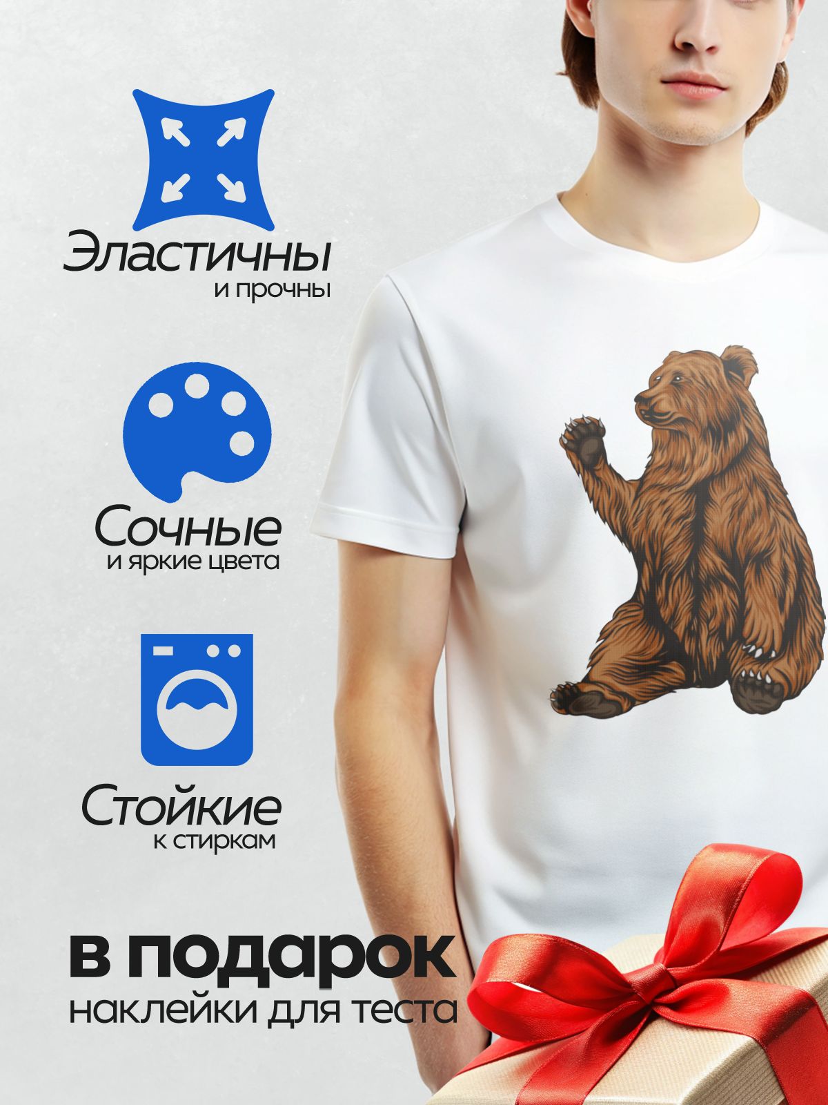 Термонаклейка на одежду DTF / Бурый медведь сидит и машет лапой.