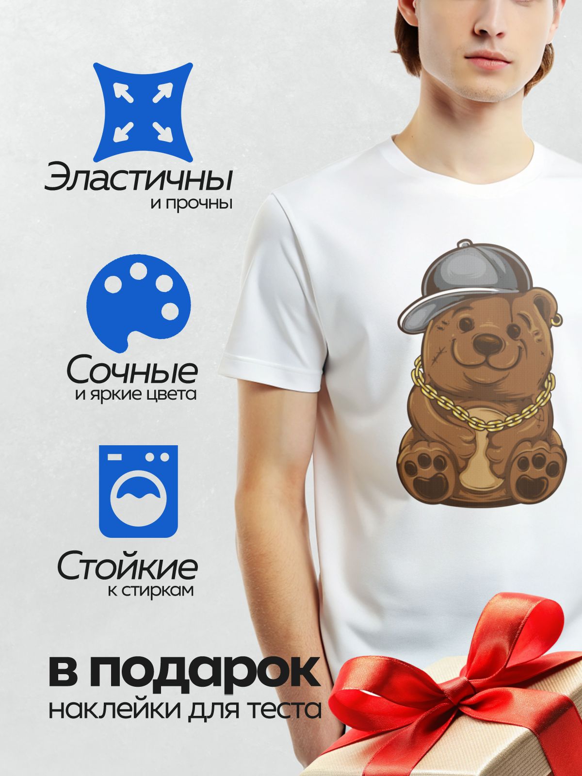 Термонаклейка на одежду DTF / Весёлый медведь в кепке с золотой цепью.