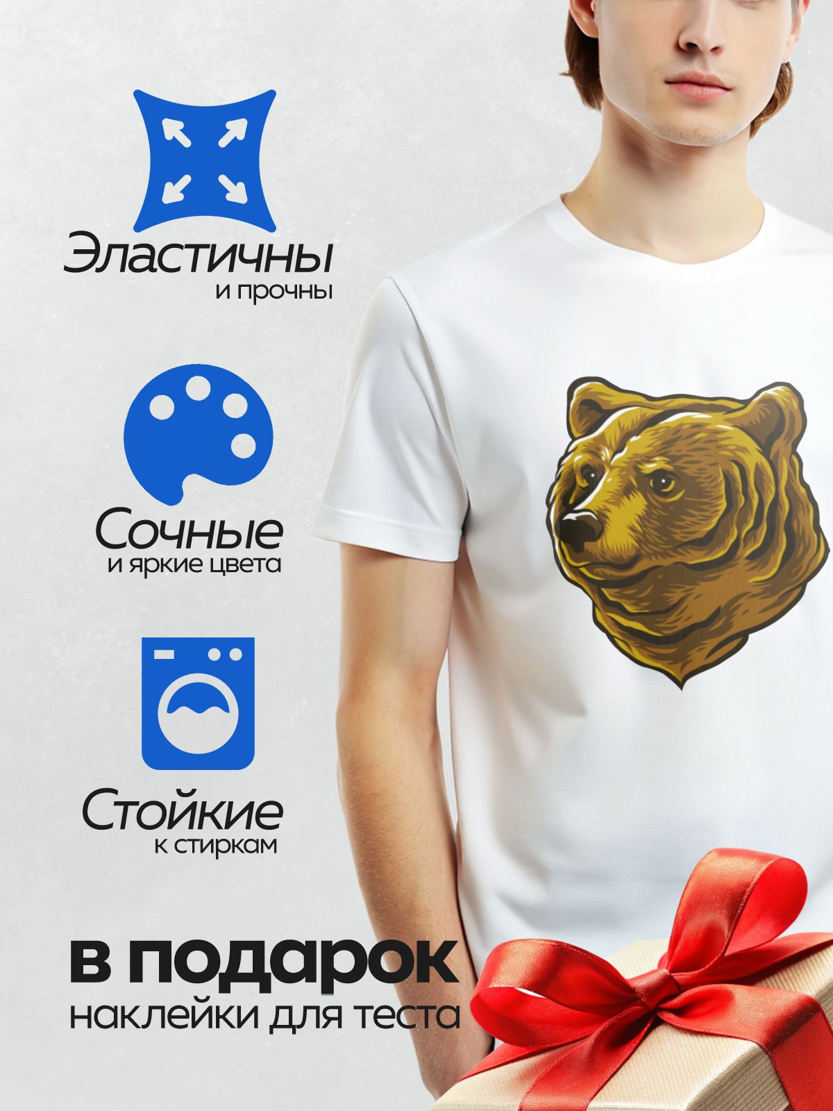 Термонаклейка на одежду DTF / Голова медведя в мультяшном стиле, жёлто-коричневые тона.