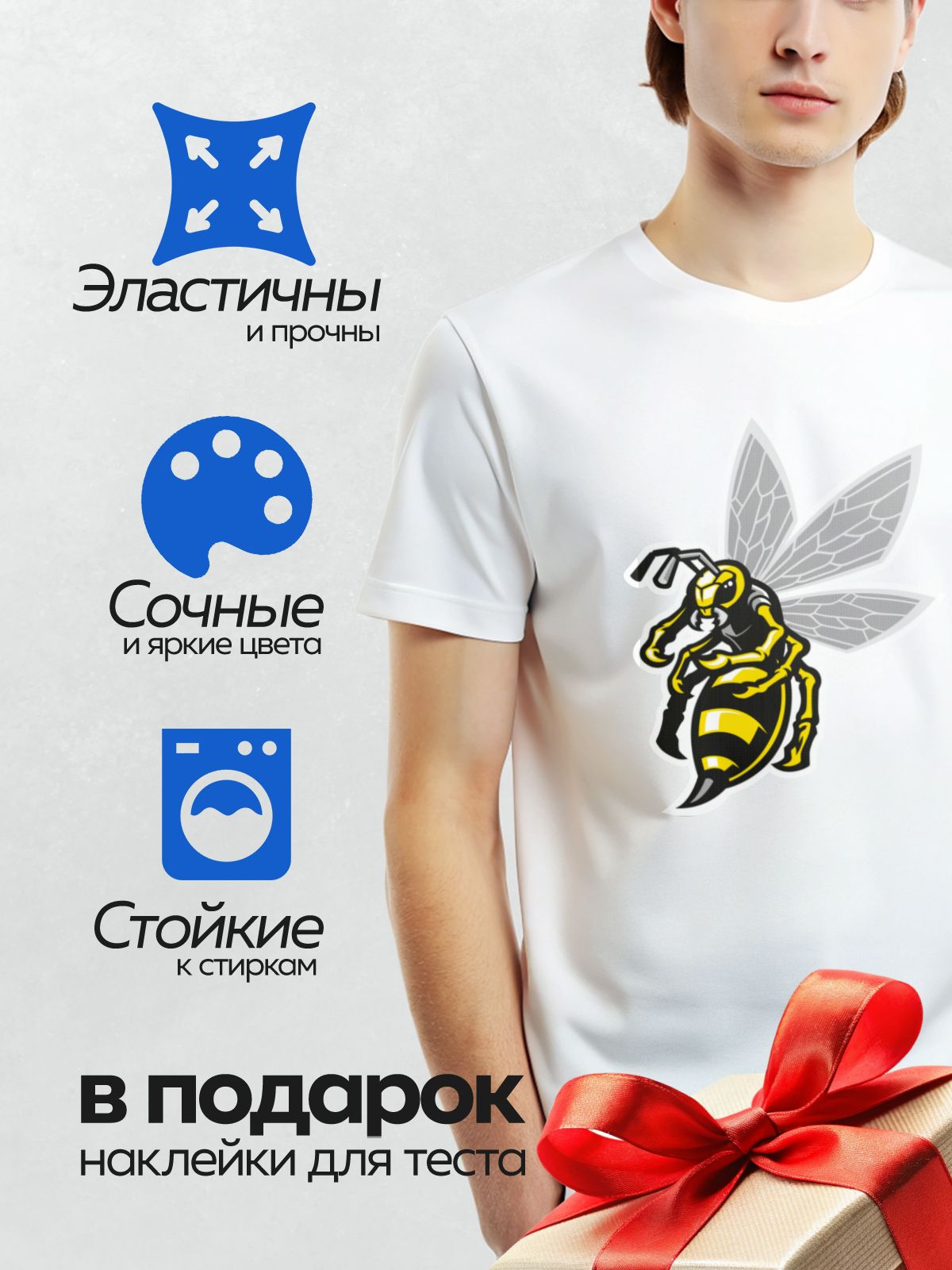 Термонаклейка на одежду DTF / Стилизованный шершень с яркими желтыми полосами.