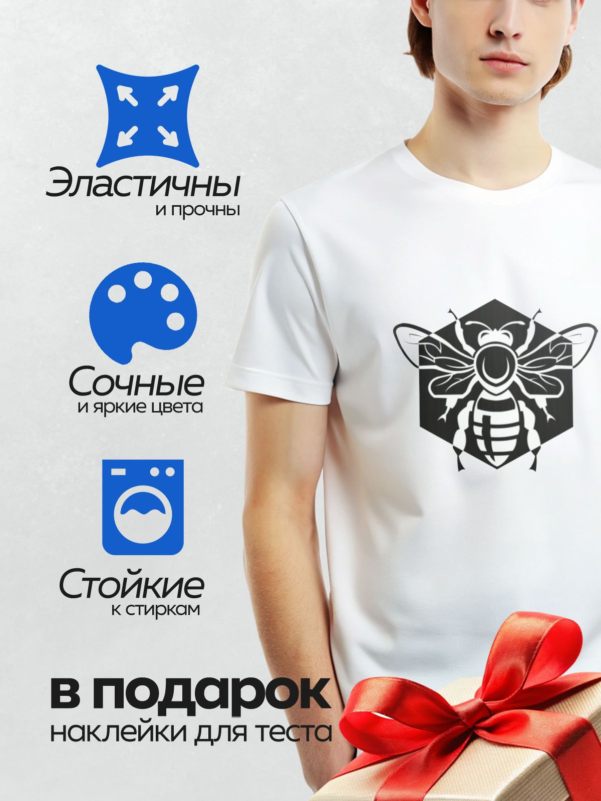 Термонаклейка на одежду DTF / Стилизованная черно-белая пчела в геометрическом стиле.