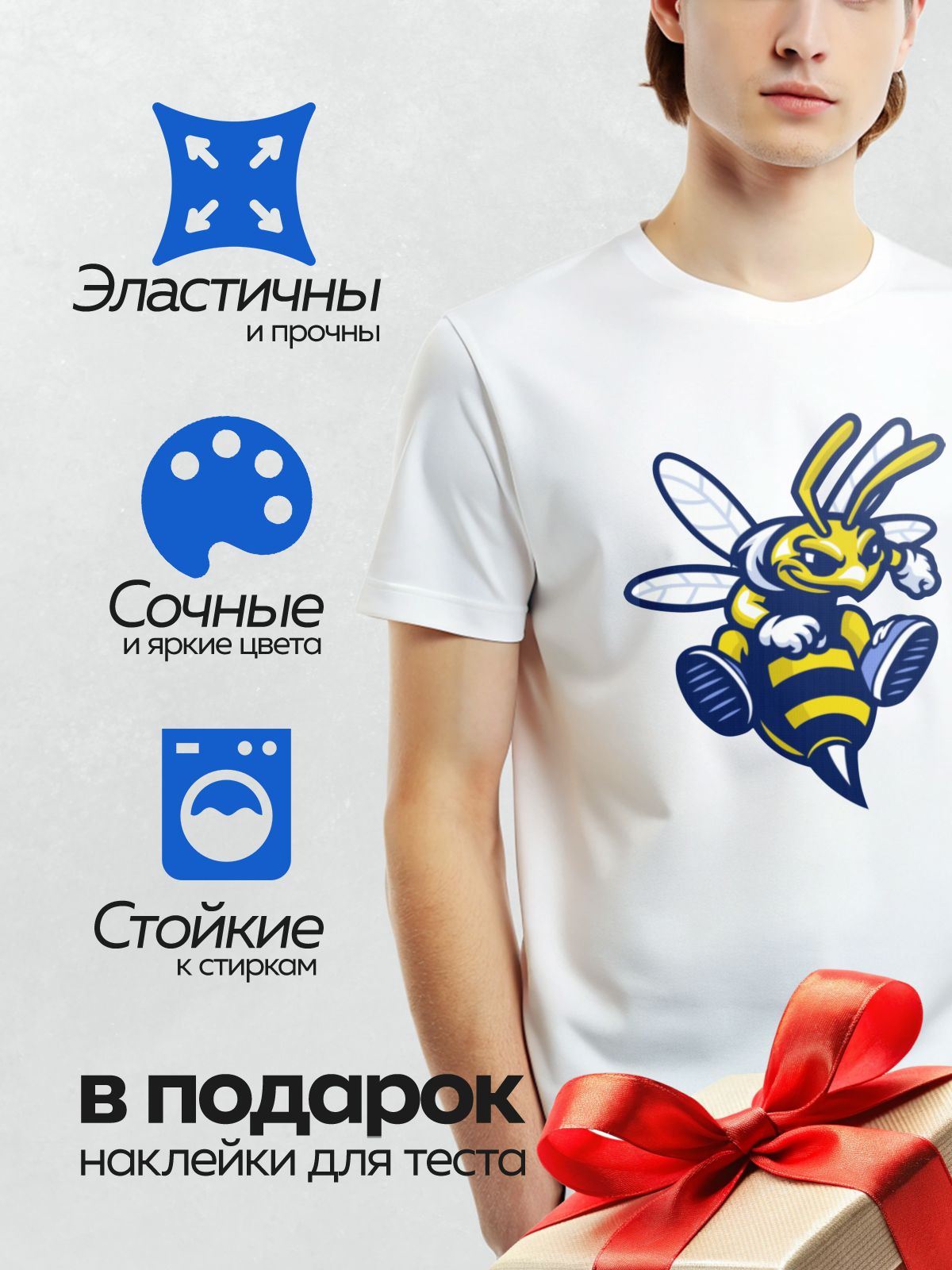 Термонаклейка на одежду DTF / Стилизованная пчела в спортивной позе, готовая к бегу.