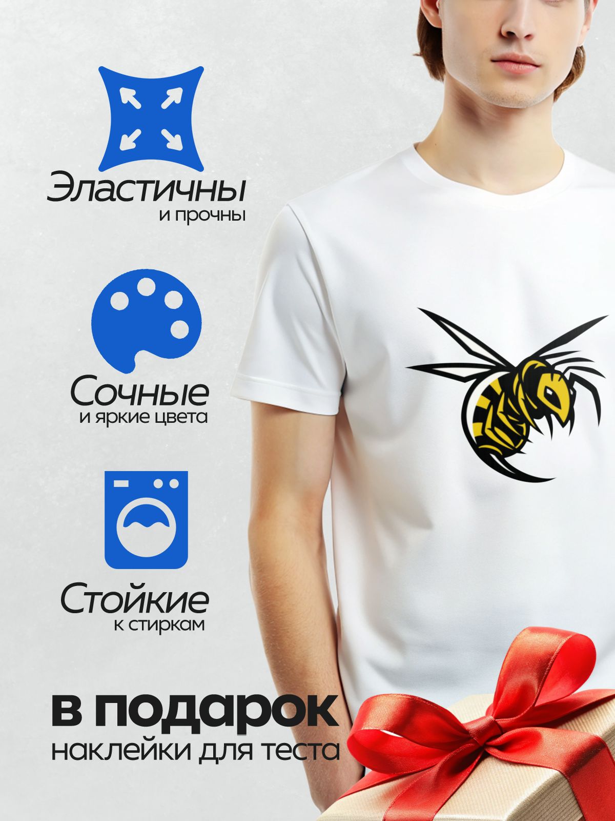 Термонаклейка на одежду DTF / Стилизованный шершень с яркими желтыми полосами.