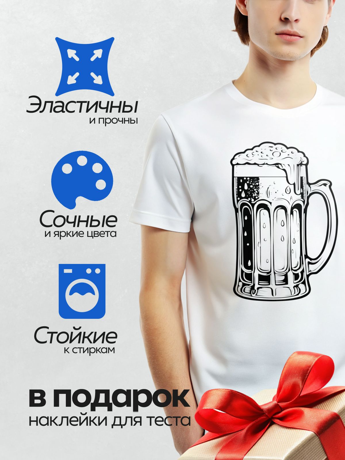 Термонаклейка на одежду DTF / Черно-белая кружка пива с пышной пеной.